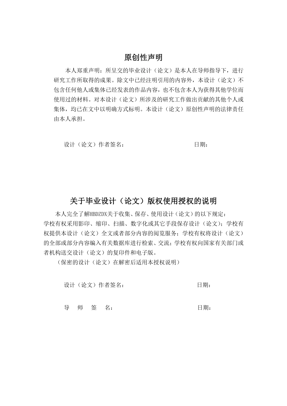 25年CH金融学 普惠金融对云南省区域经济的影响研究-约13580字符.pdf_第3页