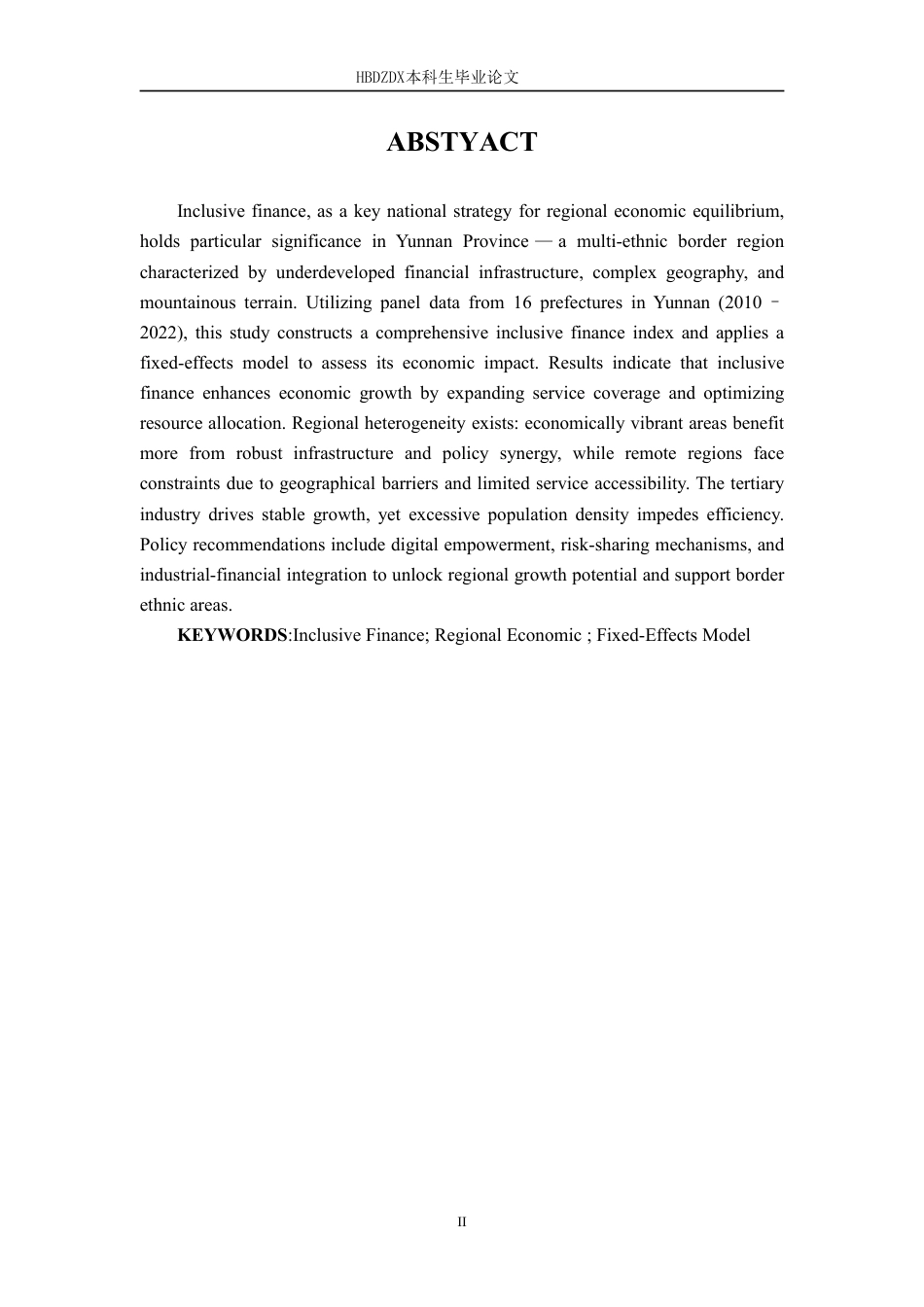 25年CH金融学 普惠金融对云南省区域经济的影响研究-约13580字符.pdf_第5页