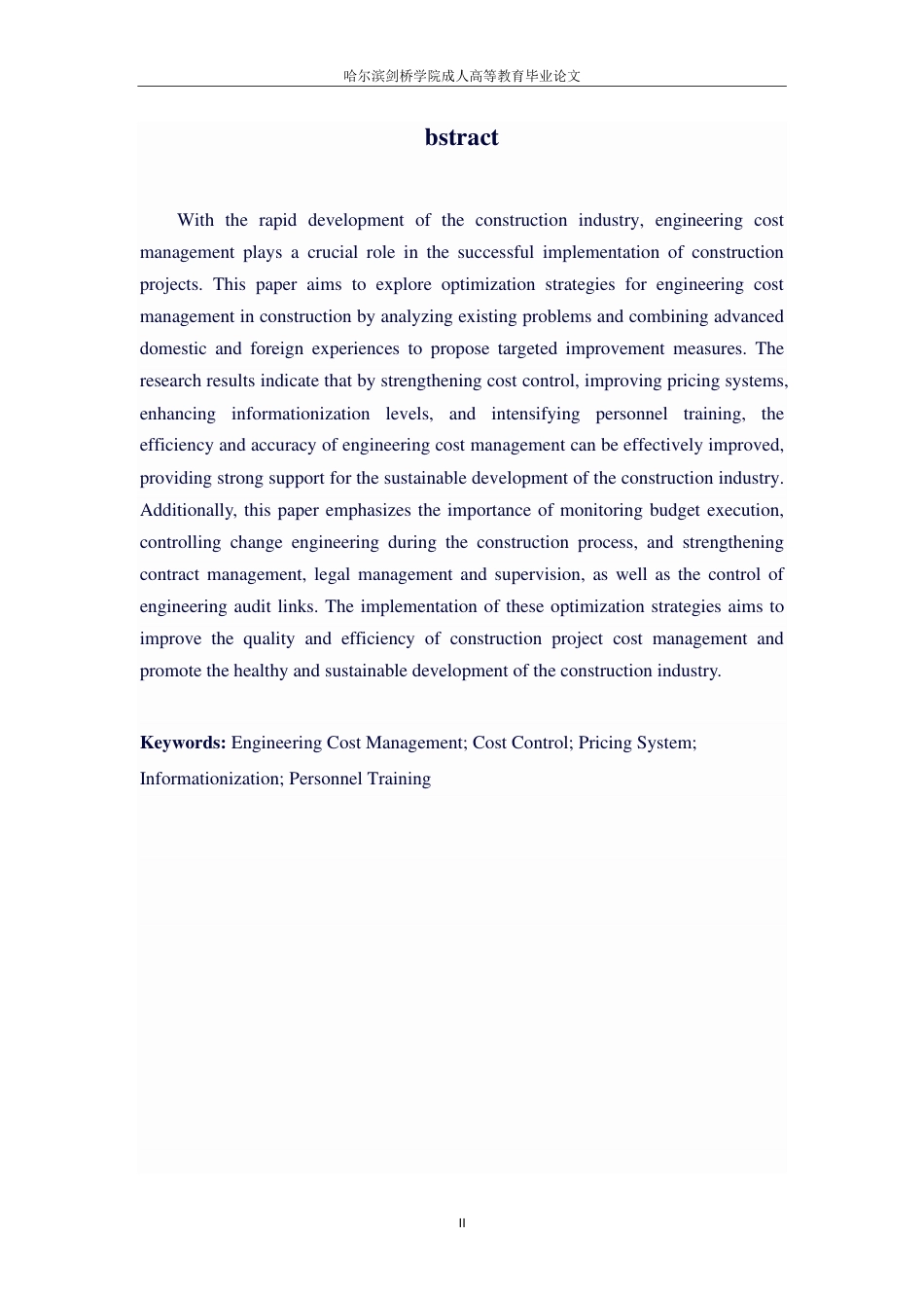 25年CH ：建筑工程造价管理优化策略研究-成教.pdf_第4页