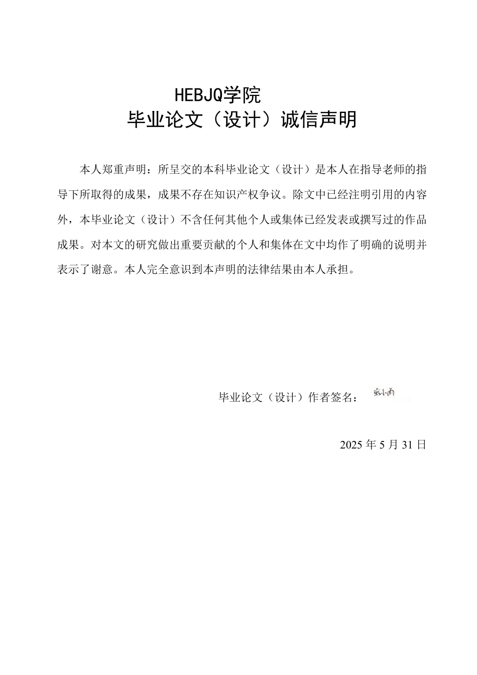 25年CH 中日企业文化特征对比研究-约8047字符.pdf_第1页
