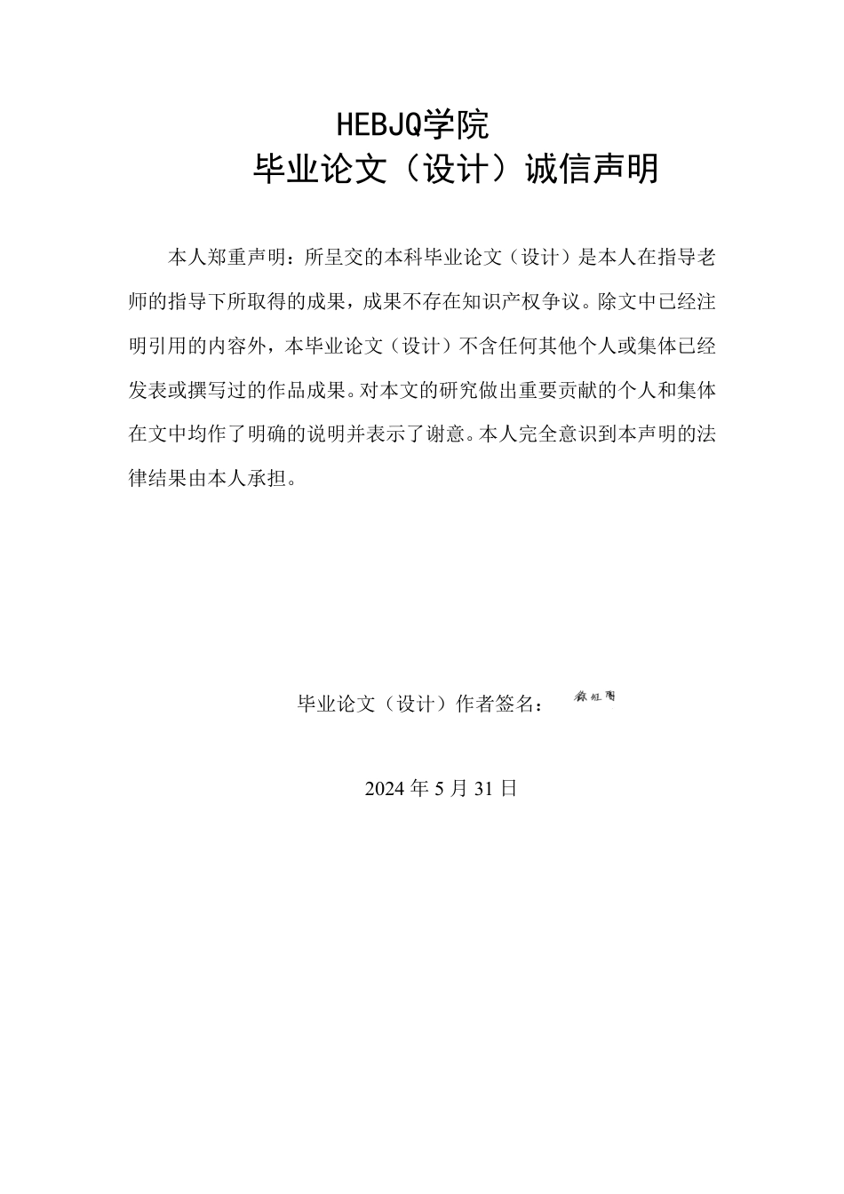 25年CH英语 运用“思维导图”构建初中英语高效课堂的实践研究-约55570字符.pdf_第1页