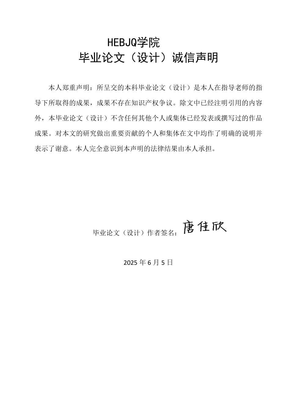 25年CH 文化回应视域下中国文化融入中学英语-约42790字符.pdf_第1页