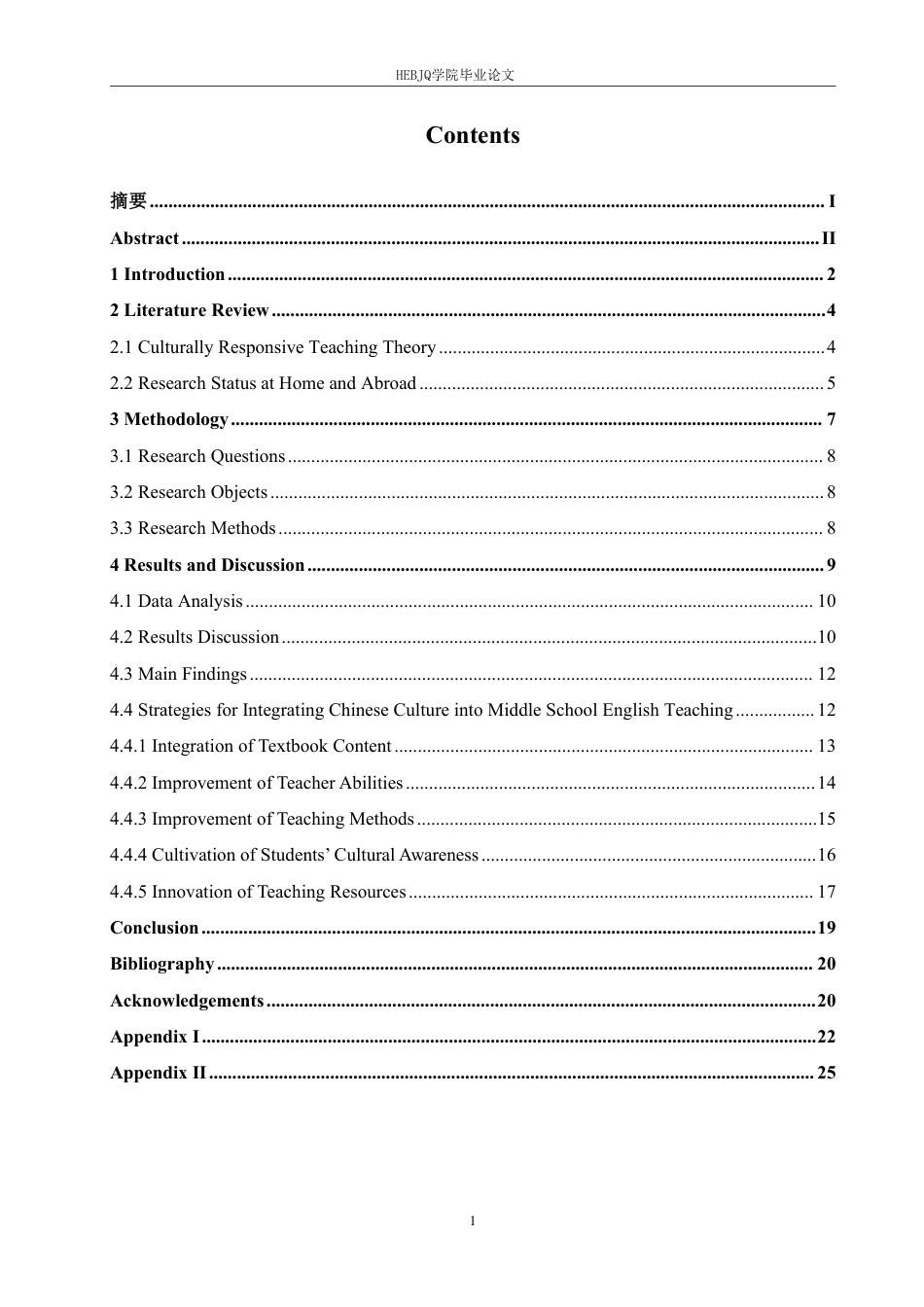 25年CH 文化回应视域下中国文化融入中学英语-约42790字符.pdf_第4页
