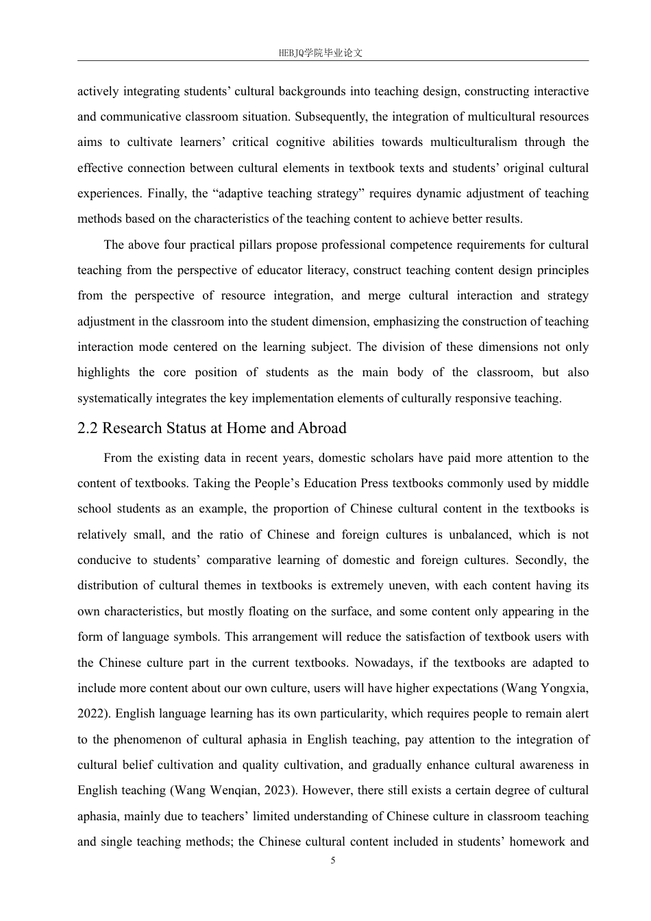25年CH 文化回应视域下中国文化融入中学英语-约42790字符.pdf_第8页