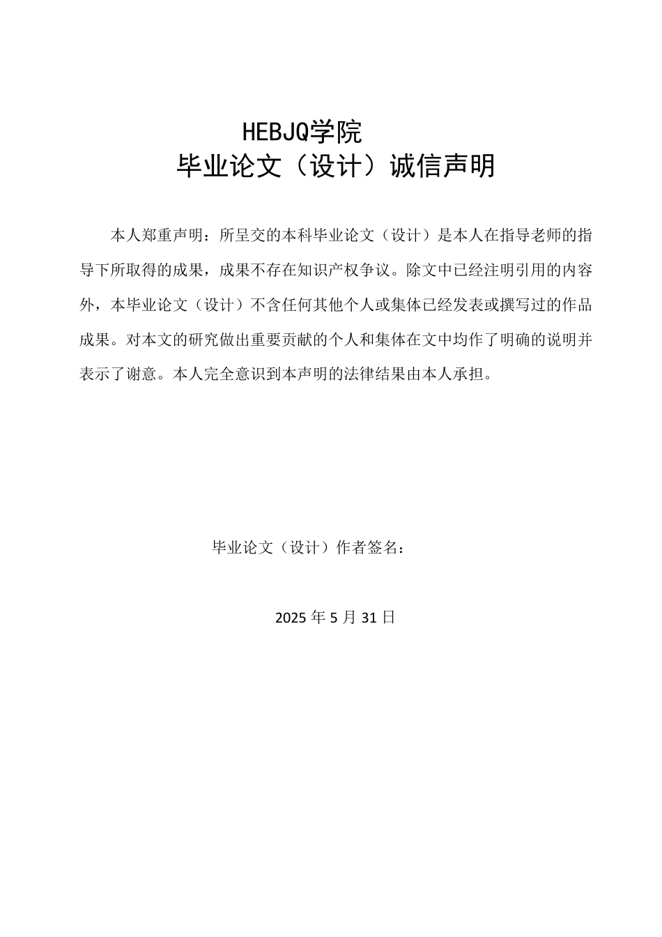 25年CH商务英语 功能对等理论视角下房屋租赁合同的翻译研究-约40348字符.pdf_第1页