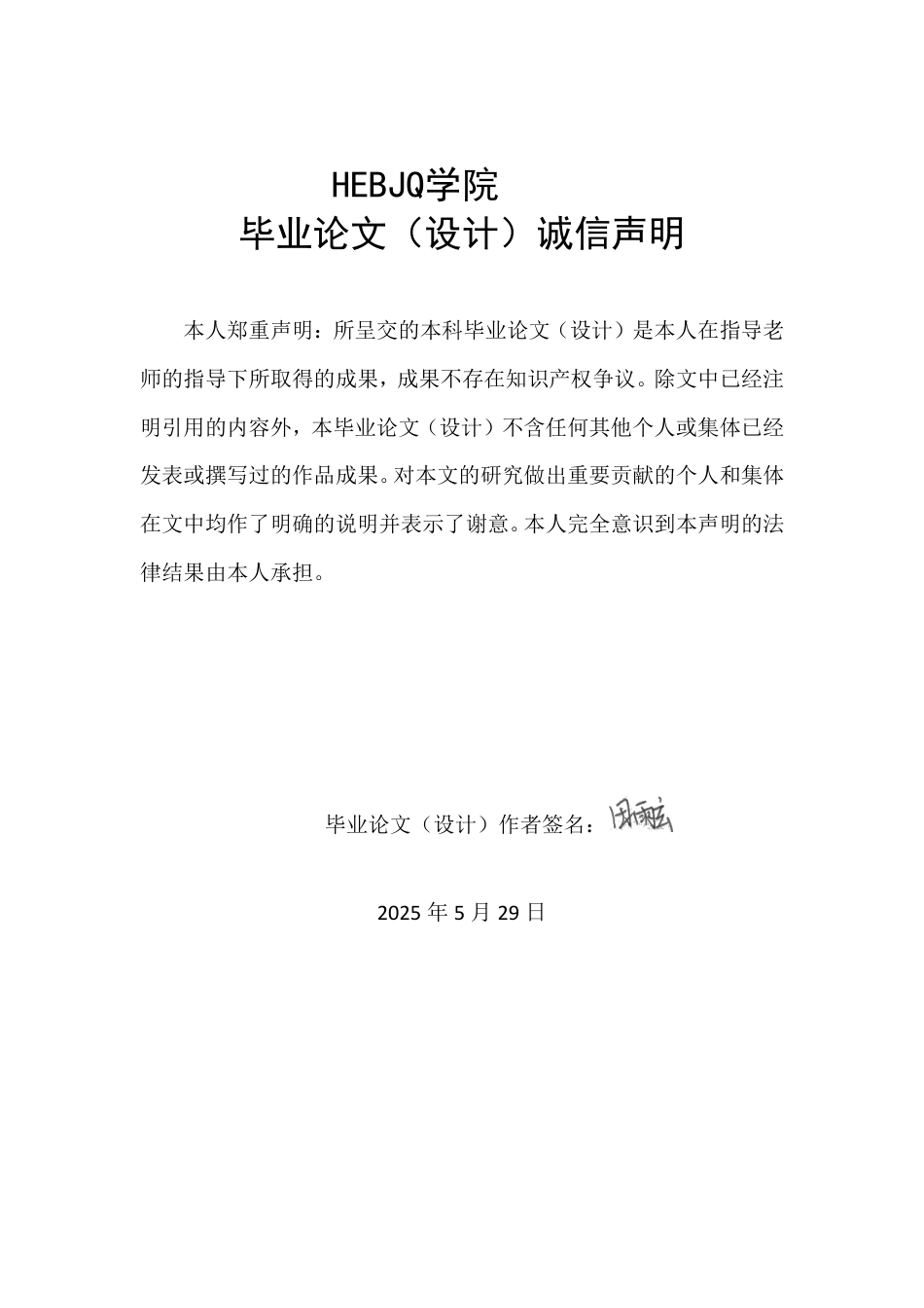 25年CH英语 田雨玄人工智能辅助系统在初中英语口语教学中的应用研究-约58467字符.pdf_第1页