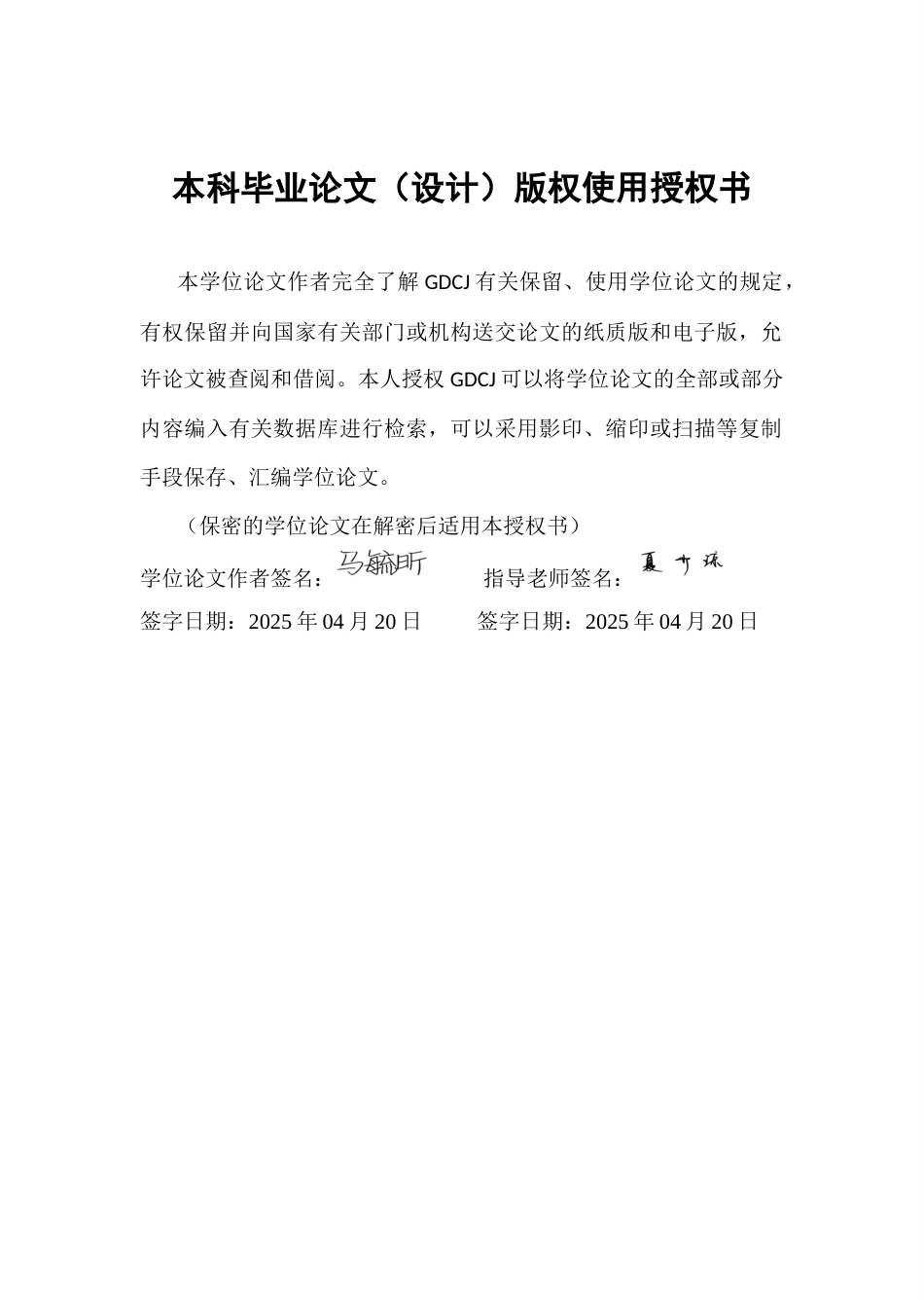 25年CH社会工作 关键词：困境女性；内在动力；个案研究；社会工作最终稿-约18208字符.docx_第1页