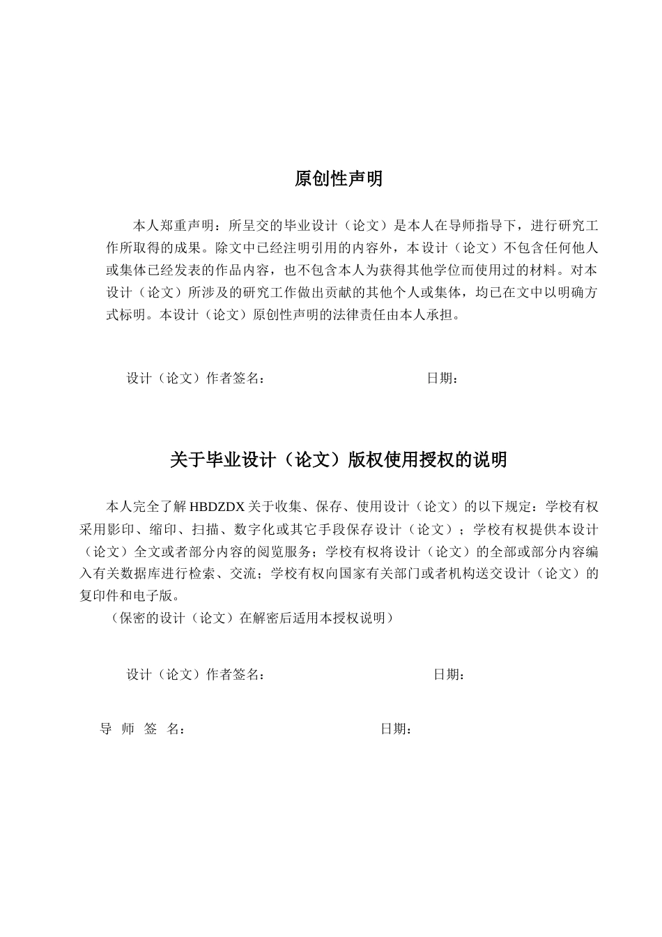 25年CH矿物加工工程-75万吨-年湖北某石膏选矿厂初步设计-约6522字符终版.docx_第2页