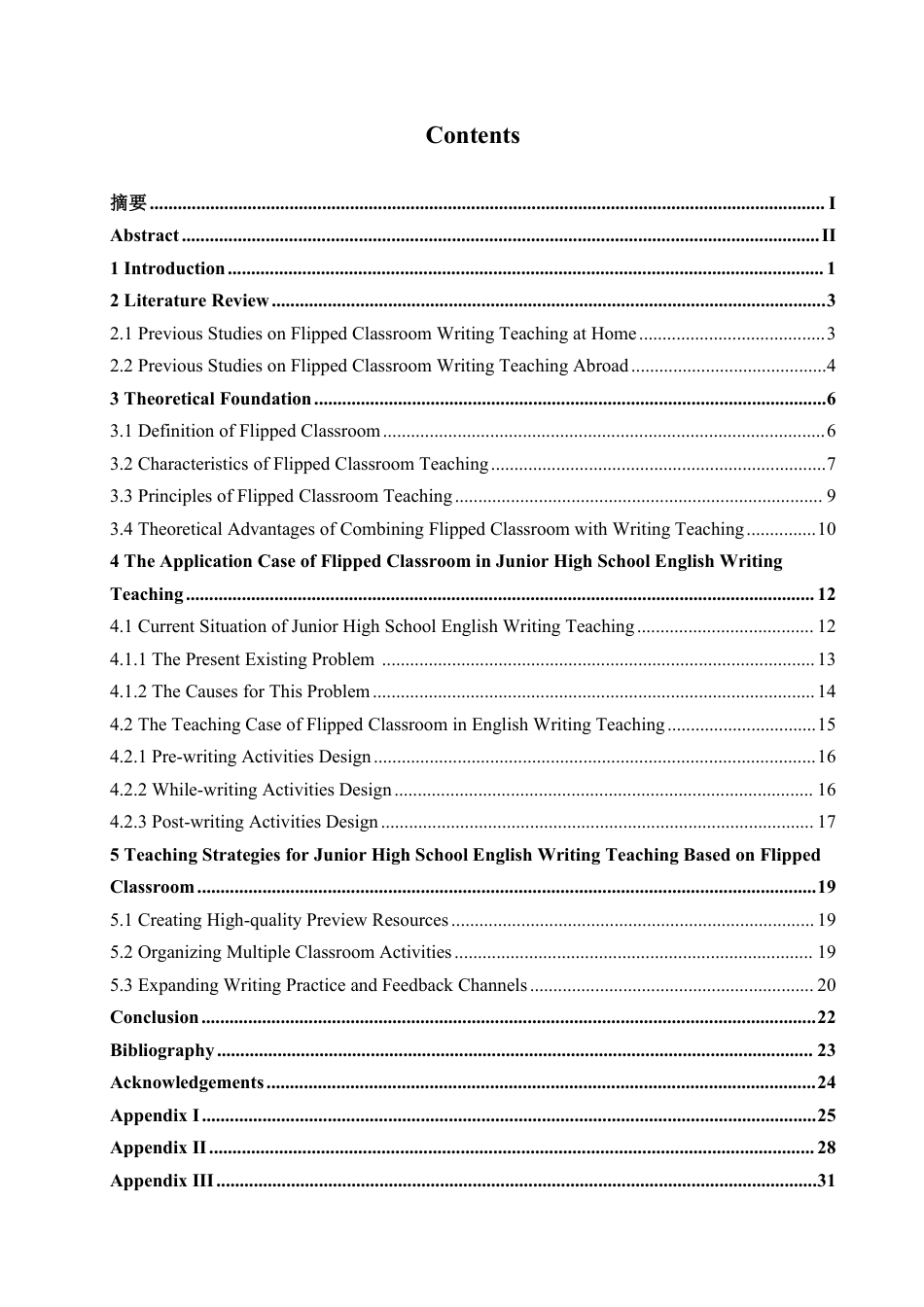 25年CH英语 基于翻转课堂的初中英语写作教学策略研究-约57181字符.pdf_第4页