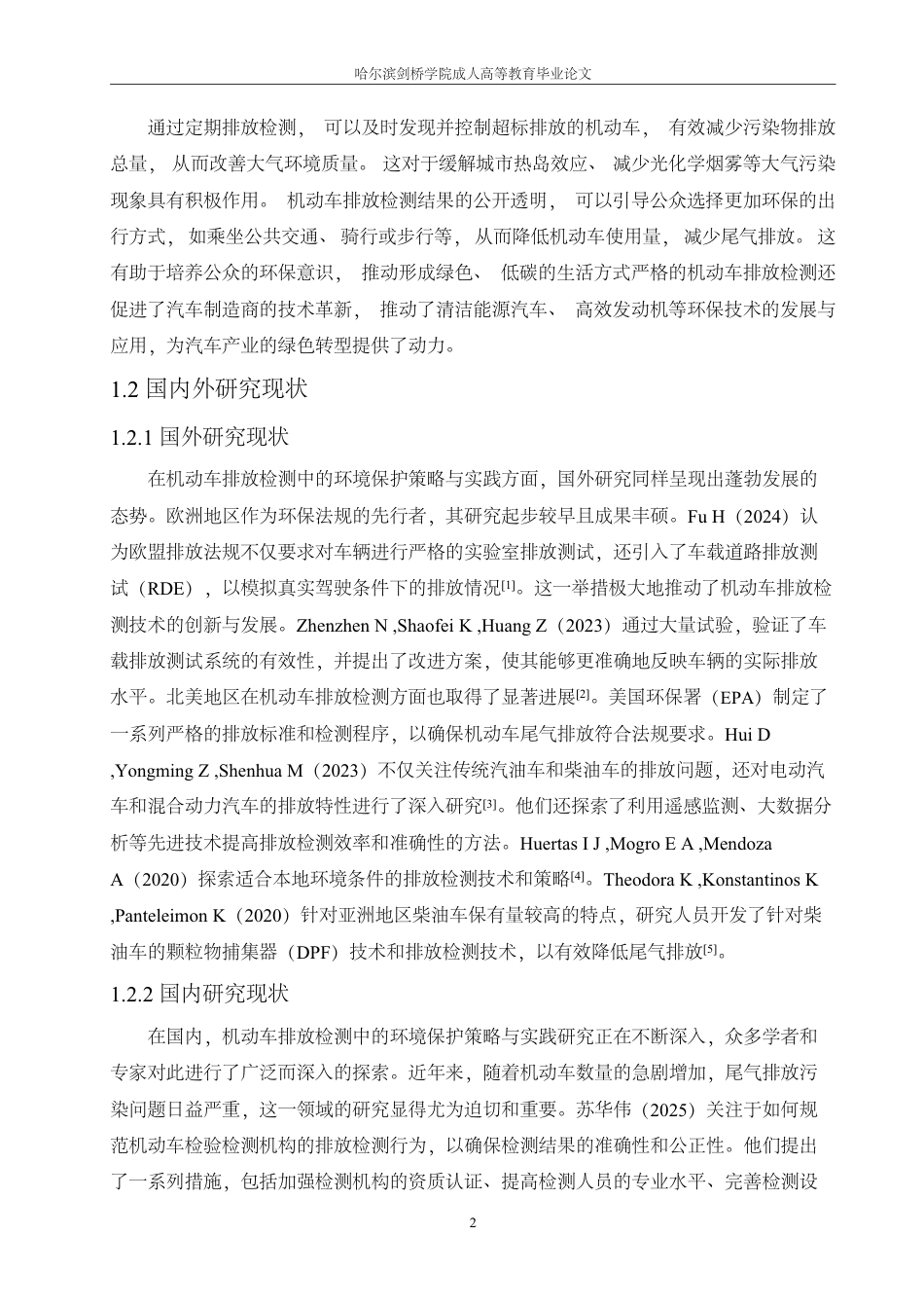 25年CH  机动车排放检测中的环境保护策略与实-成教.pdf_第8页