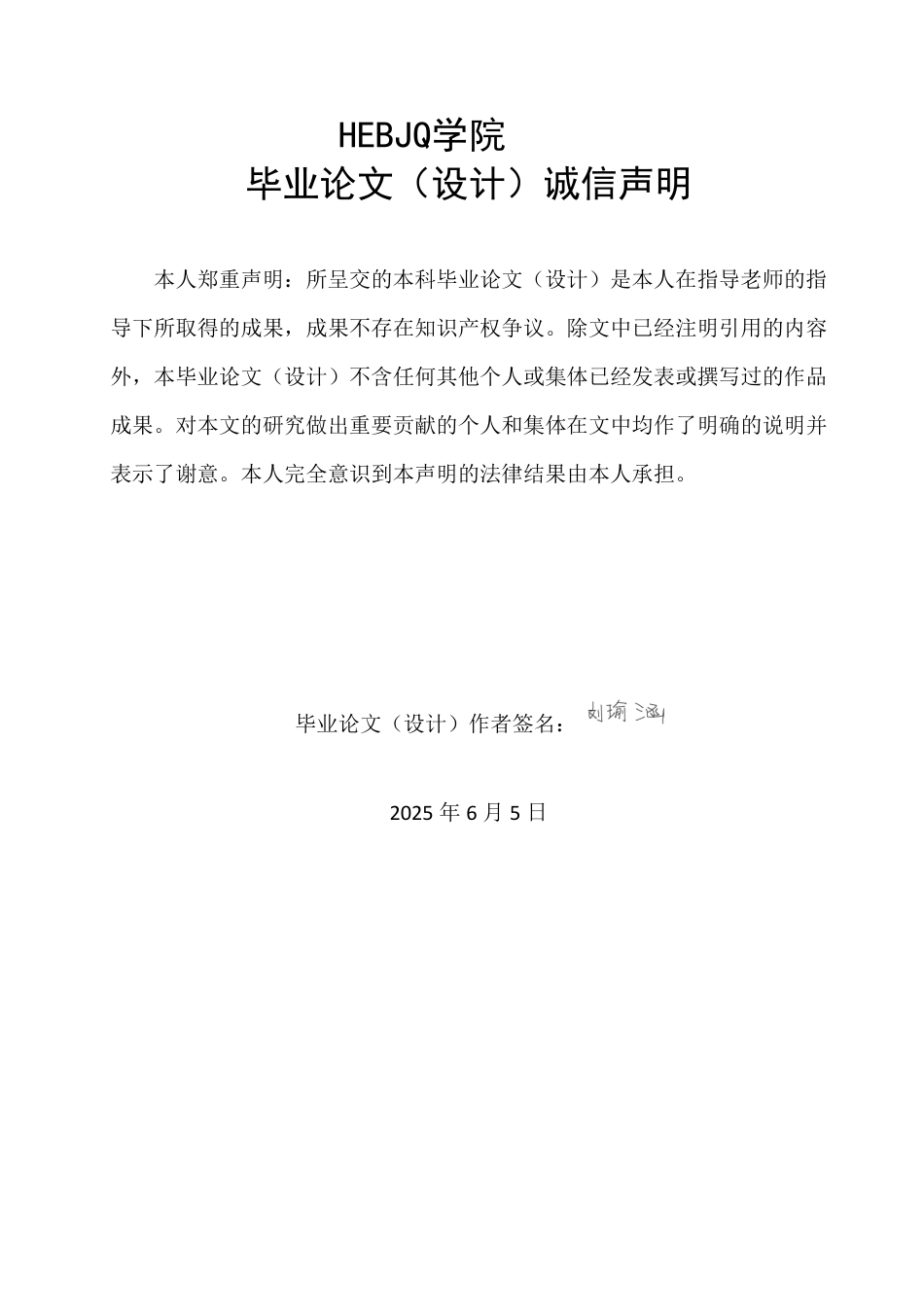 25年CH英语 多媒体辅助下情境教学法在初中英语语法教学中的应用研究-约48165字符.pdf_第1页