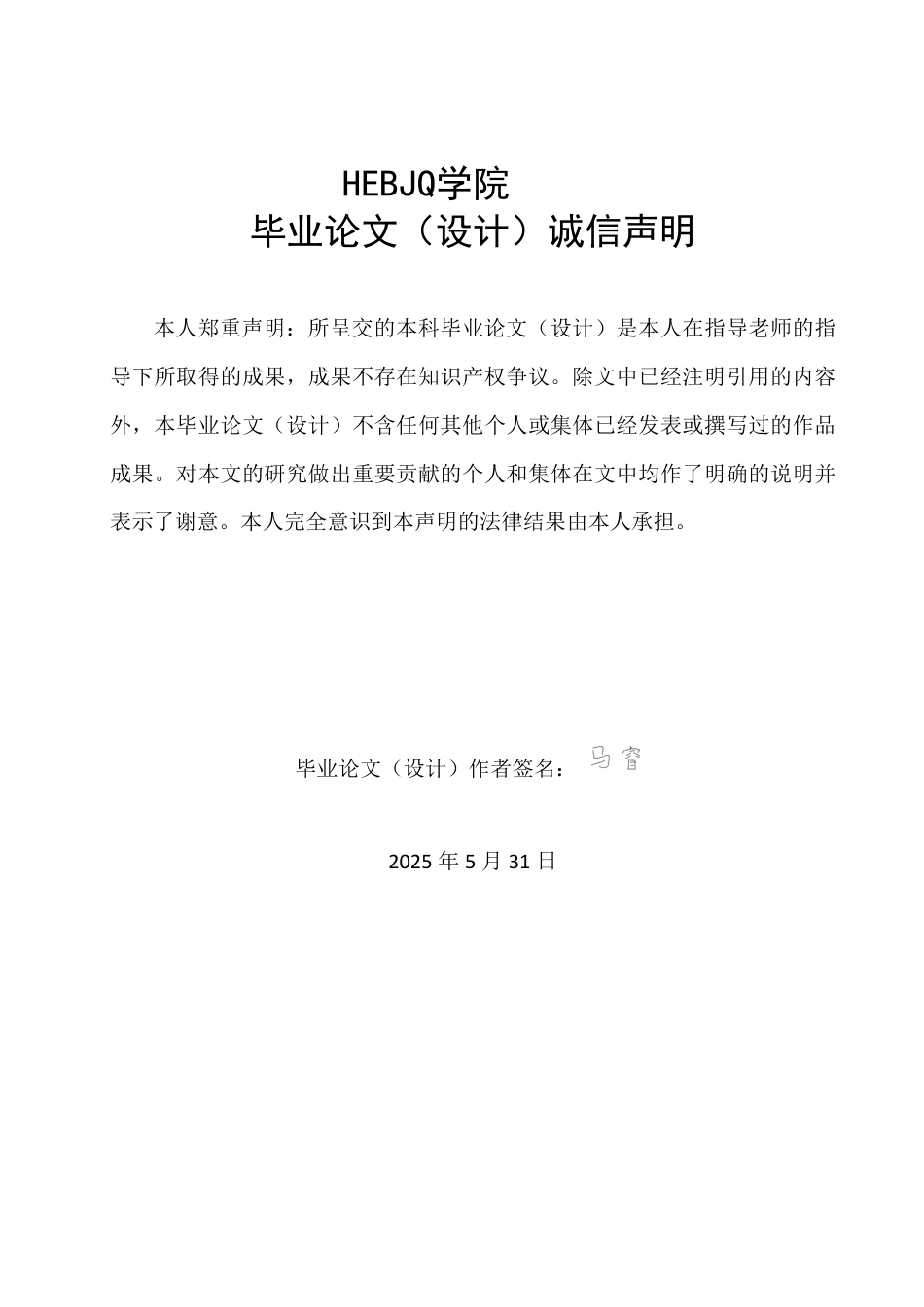25年CH商务英语 功能对等理论视角下汽车产品说明书的翻译研究-约39653字符.pdf_第1页