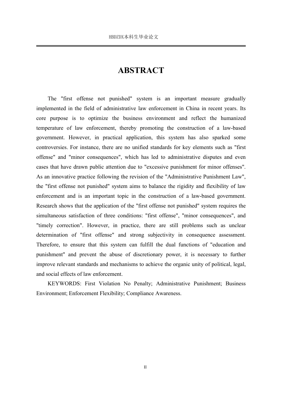 25年CH法学  行政处罚中首违不罚制度的困境与完善-约16934字符.pdf_第5页