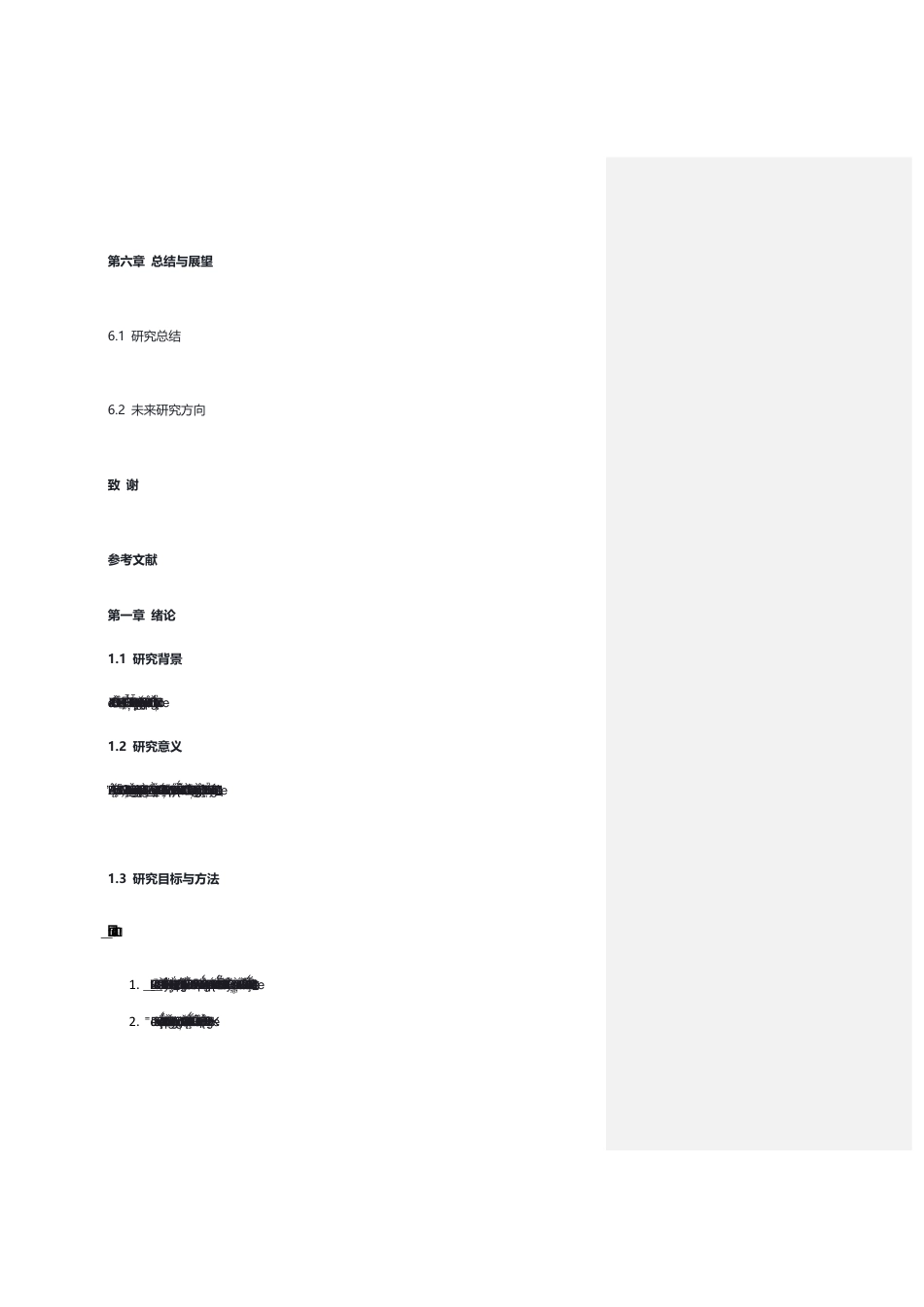 25年CH  基于先进控制理论的电气自动化系统优-成教.pdf_第5页