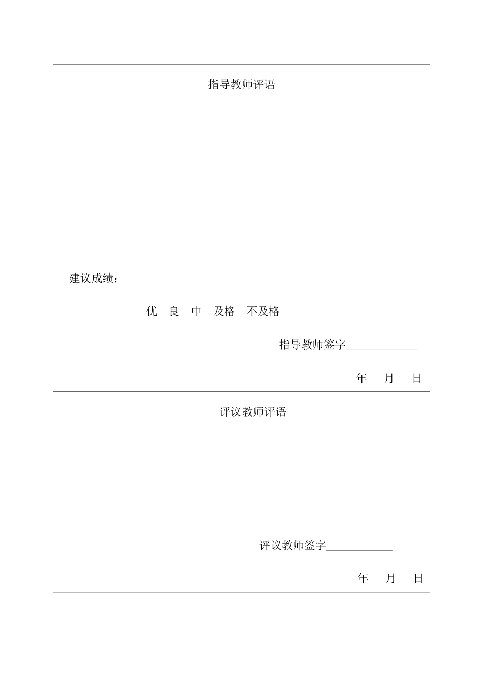 25年CH国际经济与贸易-山东省文化产品出口贸易问题研究-约13417字符.pdf_第1页