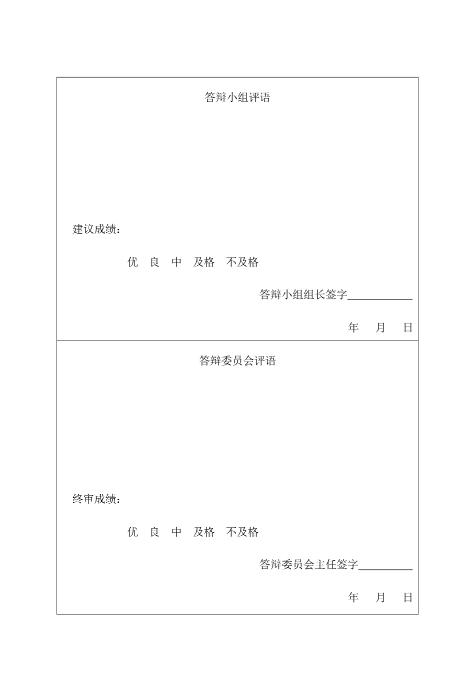 25年CH国际经济与贸易-山东省文化产品出口贸易问题研究-约13417字符.pdf_第2页