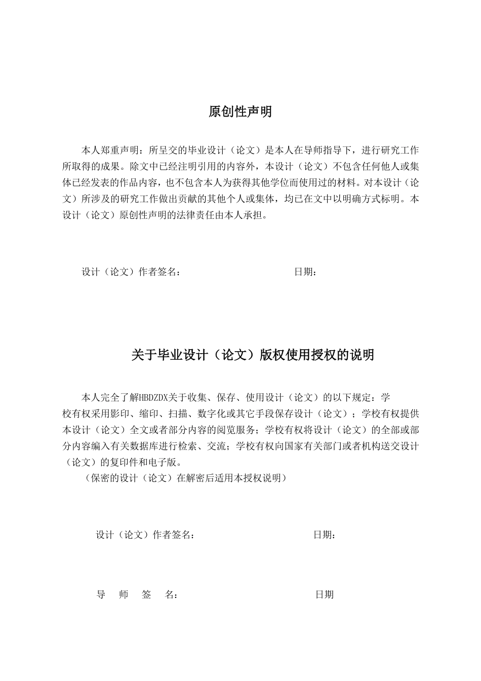 25年CH国际经济与贸易-山东省文化产品出口贸易问题研究-约13417字符.pdf_第3页