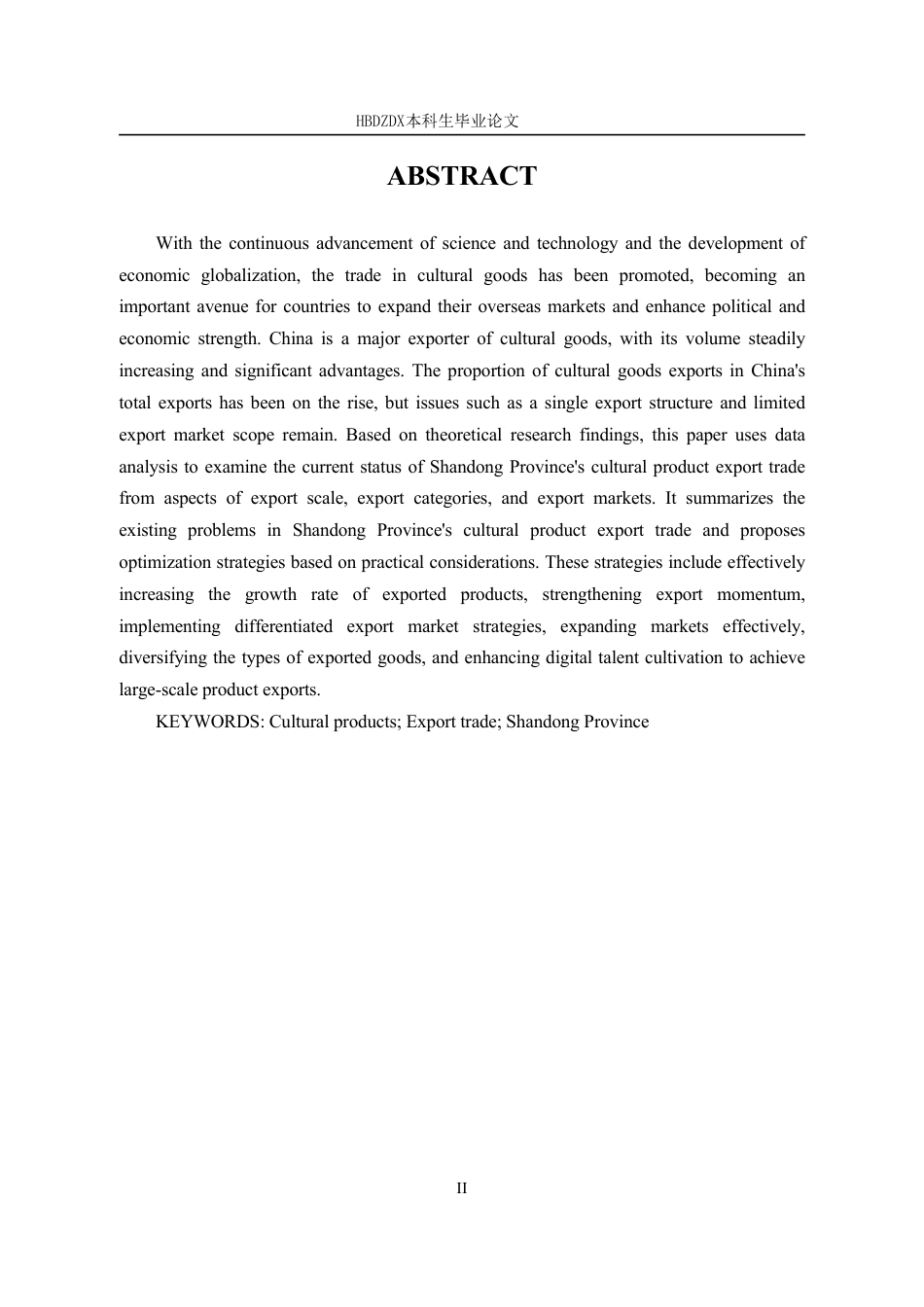25年CH国际经济与贸易-山东省文化产品出口贸易问题研究-约13417字符.pdf_第5页