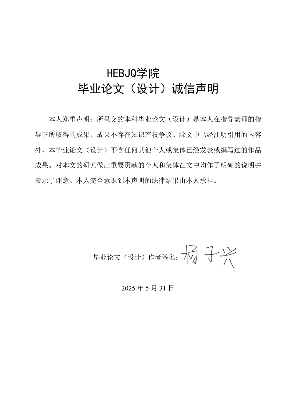 25年CH英语 最终稿-英语人工智能教育助推英语学科“双减”的实施策略研究-约56684字符.pdf_第1页