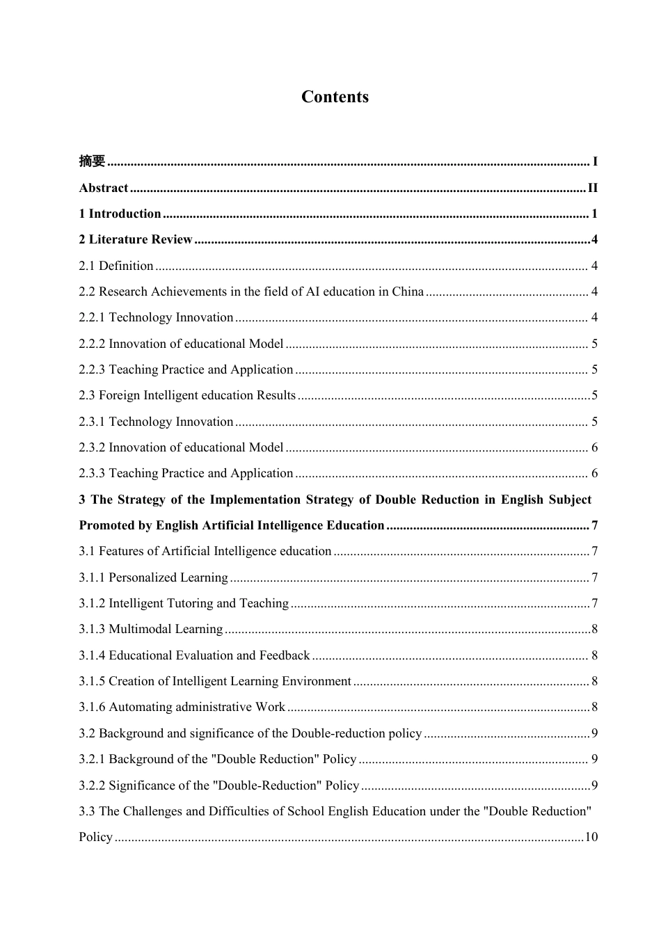 25年CH英语 最终稿-英语人工智能教育助推英语学科“双减”的实施策略研究-约56684字符.pdf_第4页