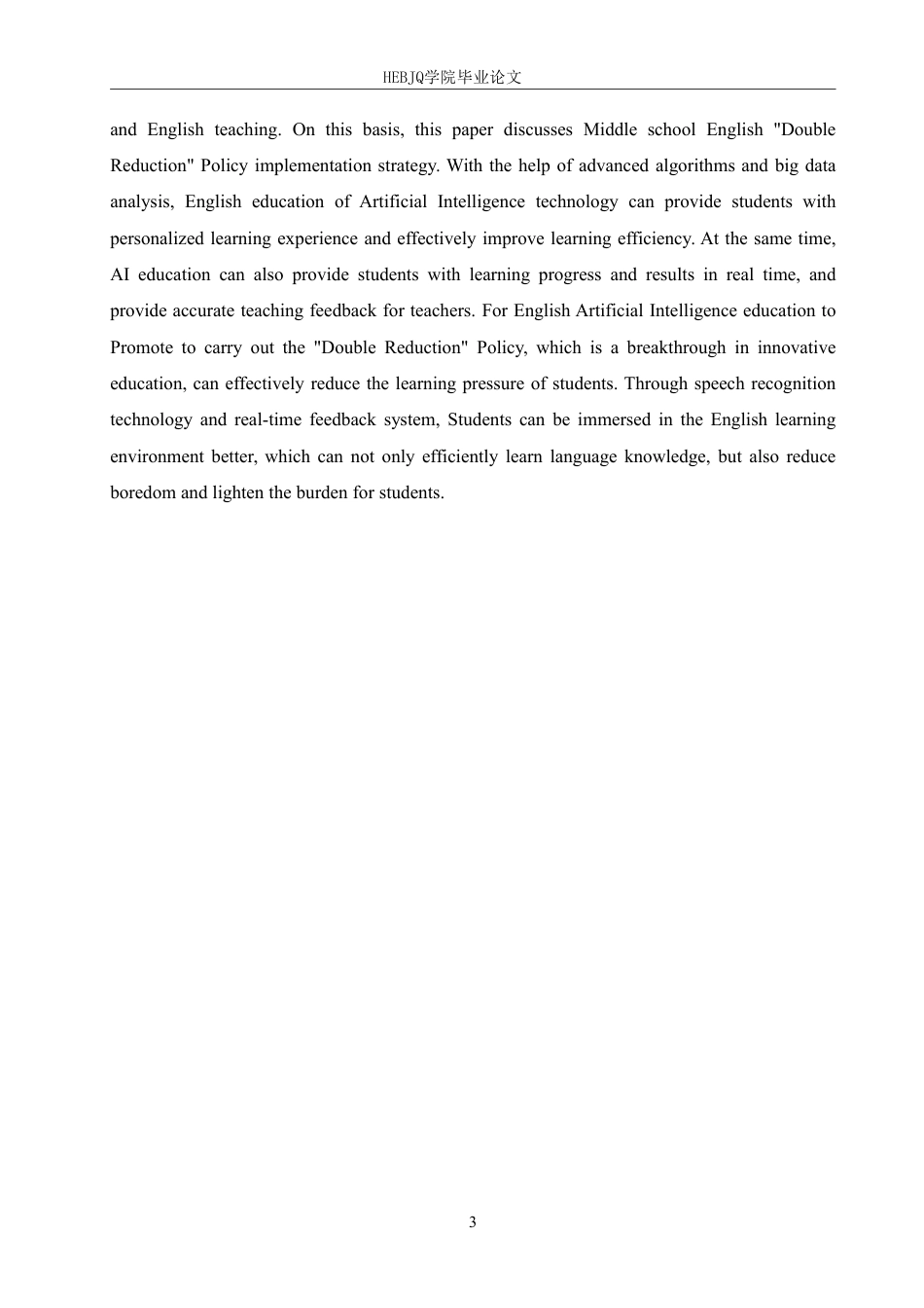 25年CH英语 最终稿-英语人工智能教育助推英语学科“双减”的实施策略研究-约56684字符.pdf_第9页