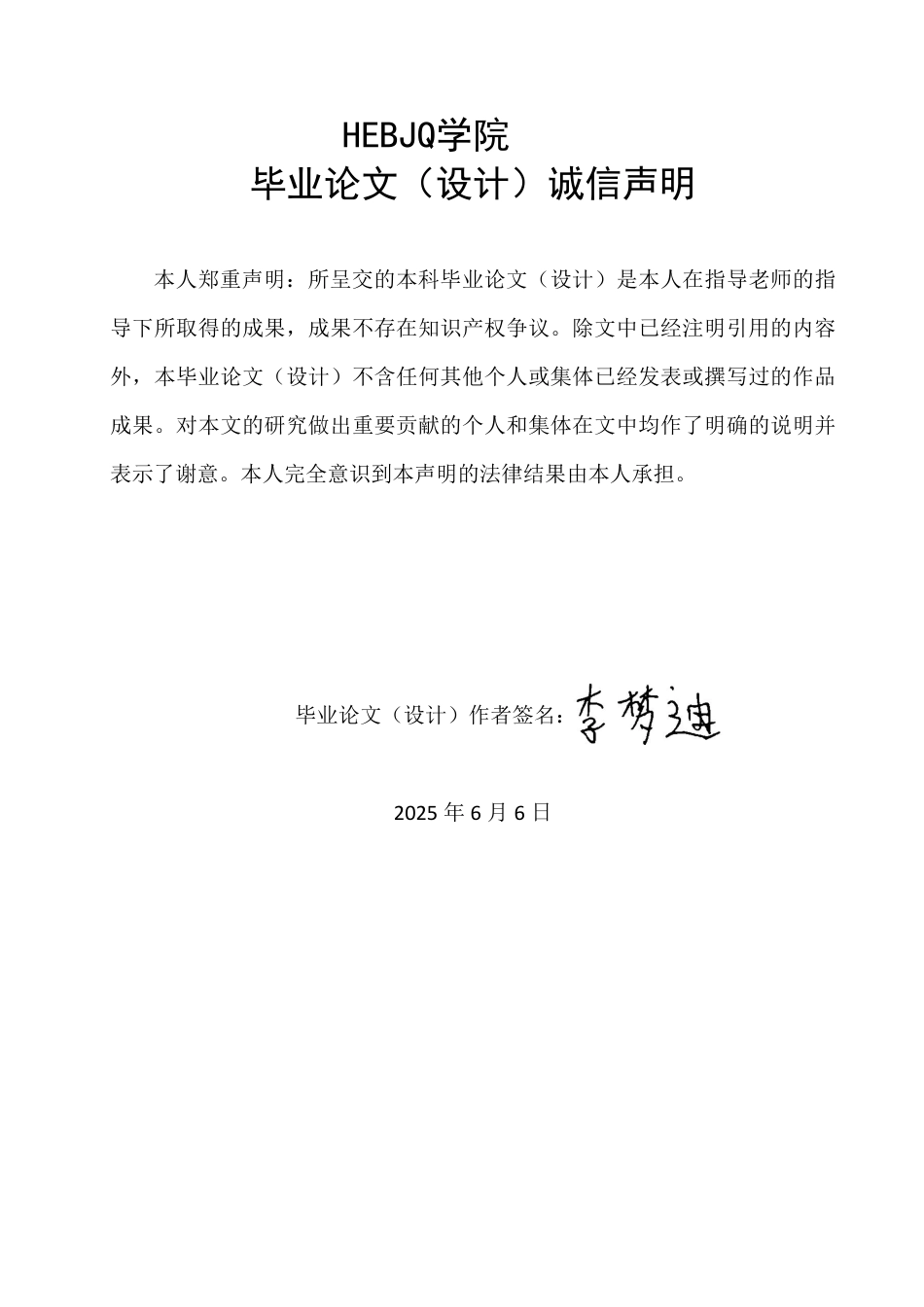 25年CH商务英语 功能对等理论视角下英文商务合同中条件句的翻译策略研究(2)-约45114字符.pdf_第1页