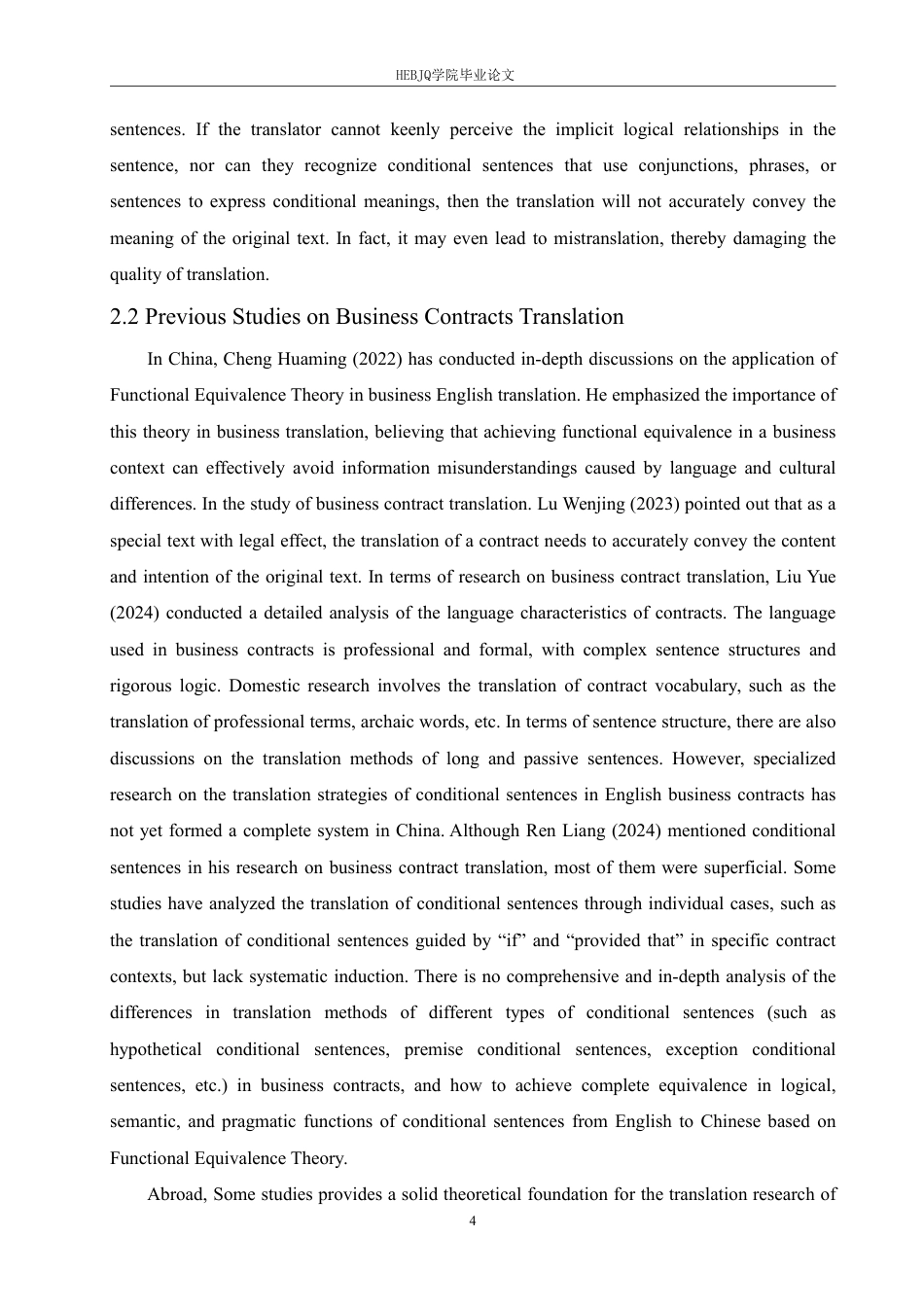 25年CH商务英语 功能对等理论视角下英文商务合同中条件句的翻译策略研究(2)-约45114字符.pdf_第8页