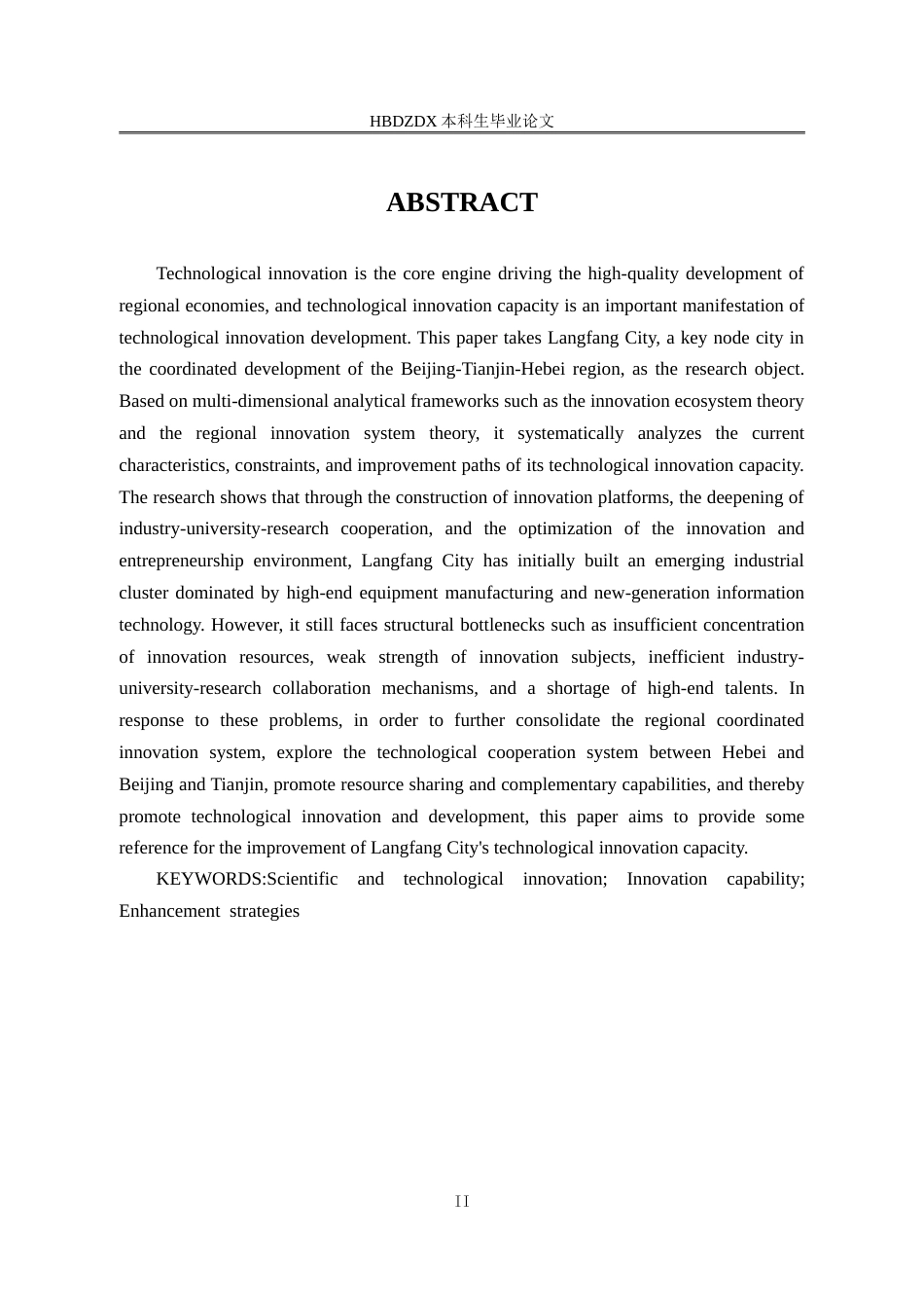 25年CH行政管理专接本-廊坊市科技创新能力提升问题研究-约16032字符.doc_第2页