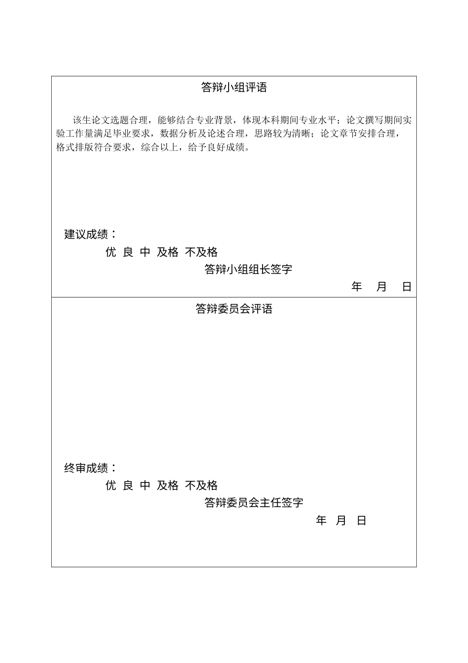 25年CH宝石及材料工艺学-坦桑石基本宝石矿物学特征及其市场现状研究-约15247字符终版.docx_第2页