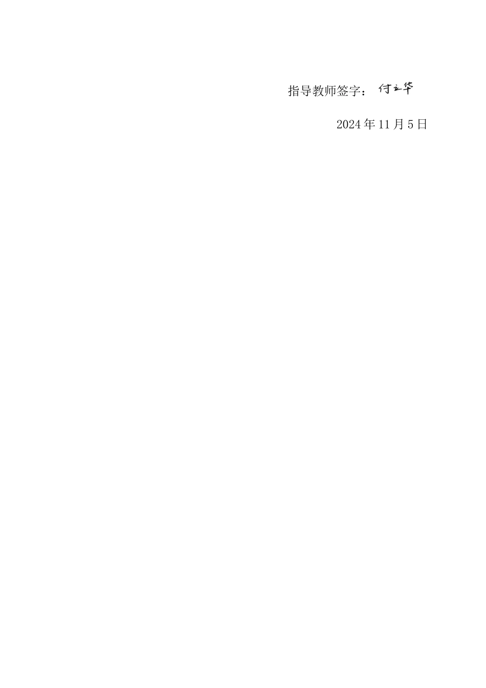 25年CH法学  想象竞合与法条竞合的界分标准研究-约11237字符终版.docx_第2页