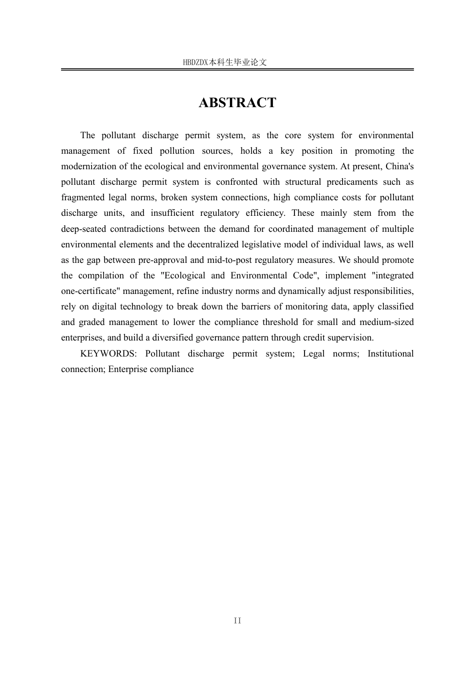 25年CH法学 排污许可制度实践困境剖析与法律路径研究-约14525字符.pdf_第5页