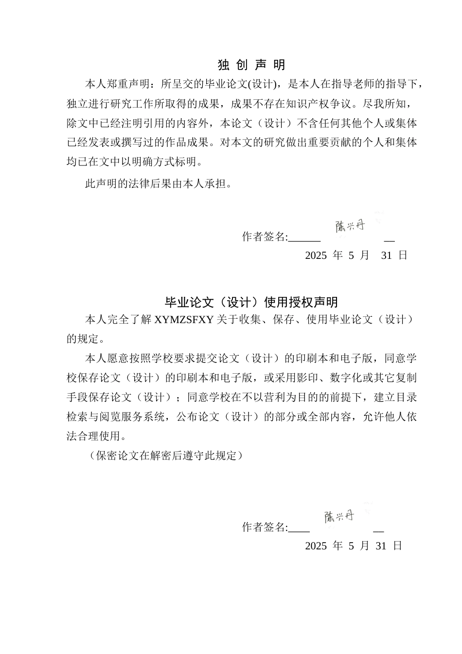 25年CH经济与金融 云南省旅游经济发展研究终稿-约17482字符.docx_第1页