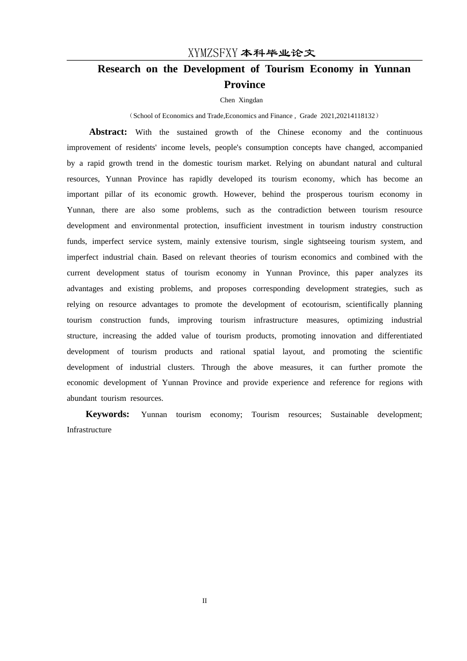 25年CH经济与金融 云南省旅游经济发展研究终稿-约17482字符.docx_第5页