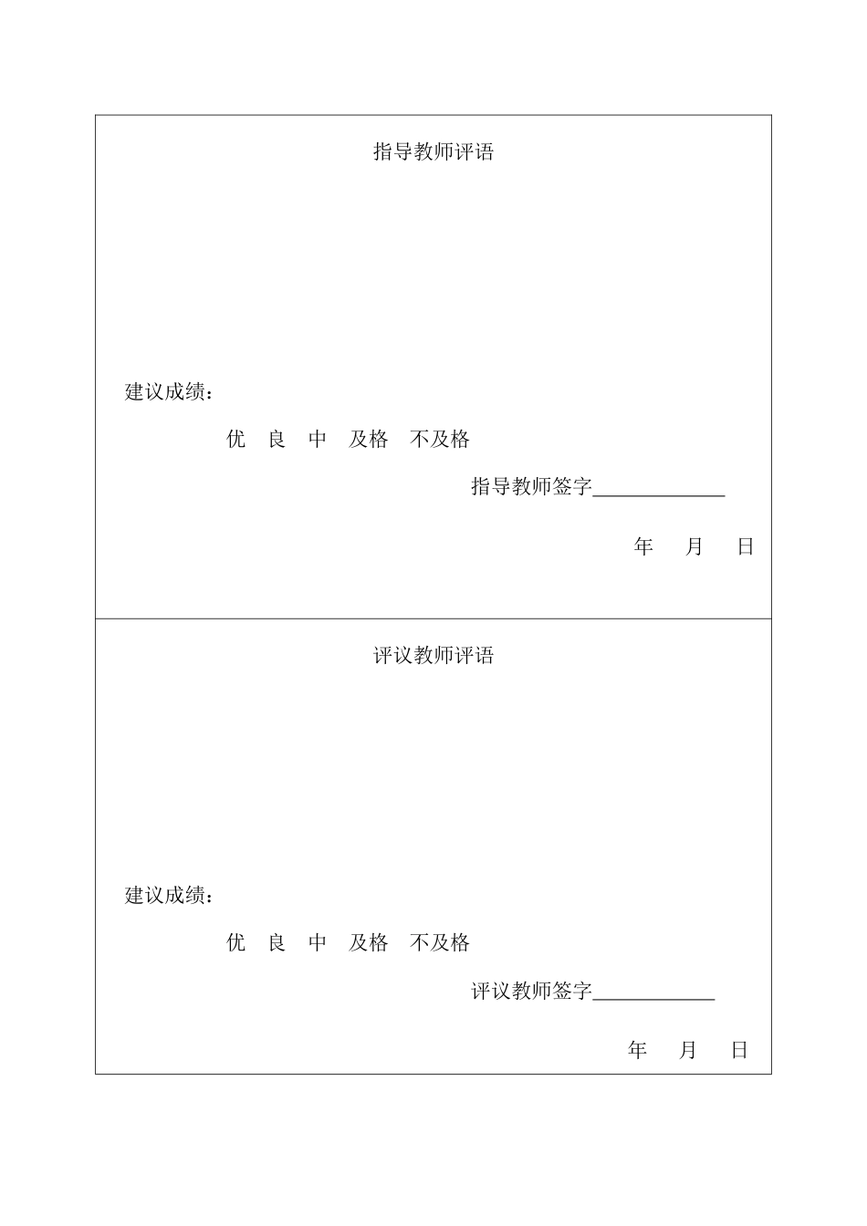 25年CH金融学 数字普惠金融助力湖北中小企业融资问题研究-约14825字符.pdf_第1页
