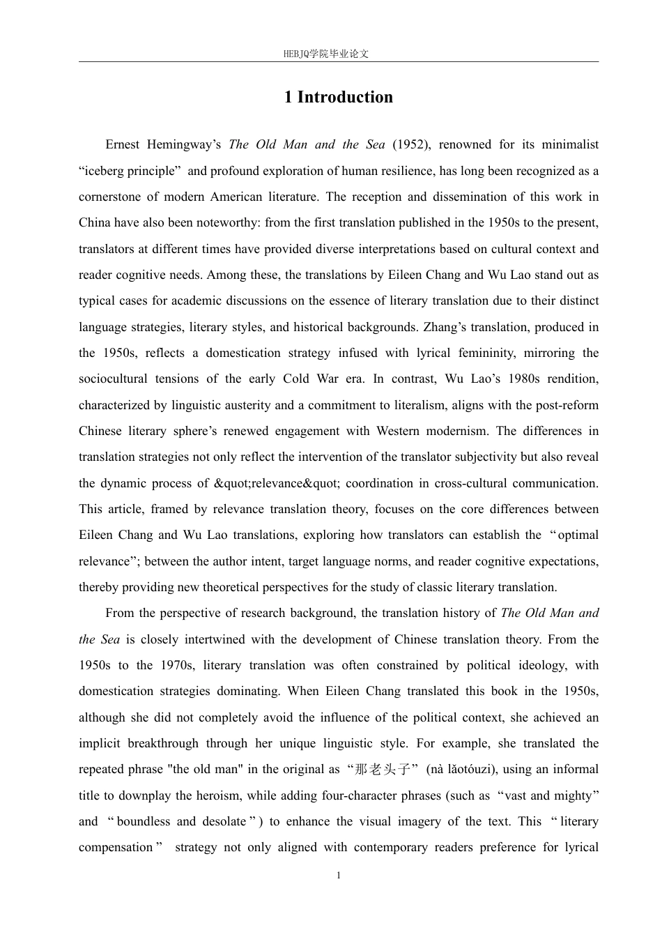 25年CH英语 关联翻译理论视角下《老人与海》译本的翻译对比研究-约42060字符.pdf_第5页