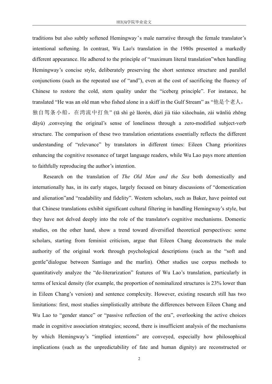 25年CH英语 关联翻译理论视角下《老人与海》译本的翻译对比研究-约42060字符.pdf_第6页