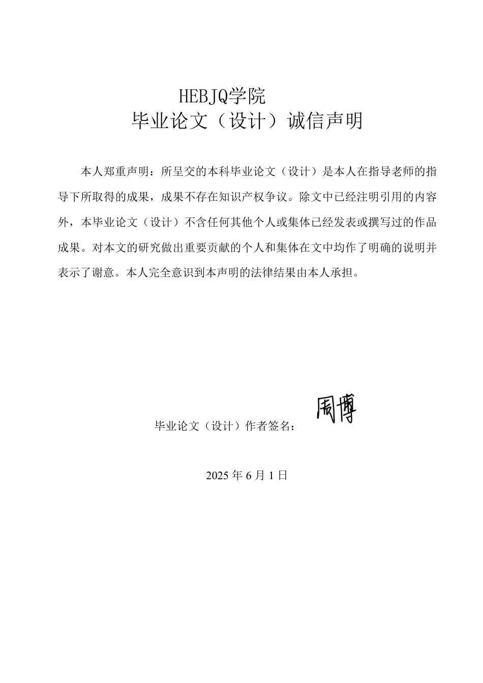 25年CH商务英语 接受美学理论视角下冰雪旅游外宣翻译研究-约49194字符.pdf_第1页