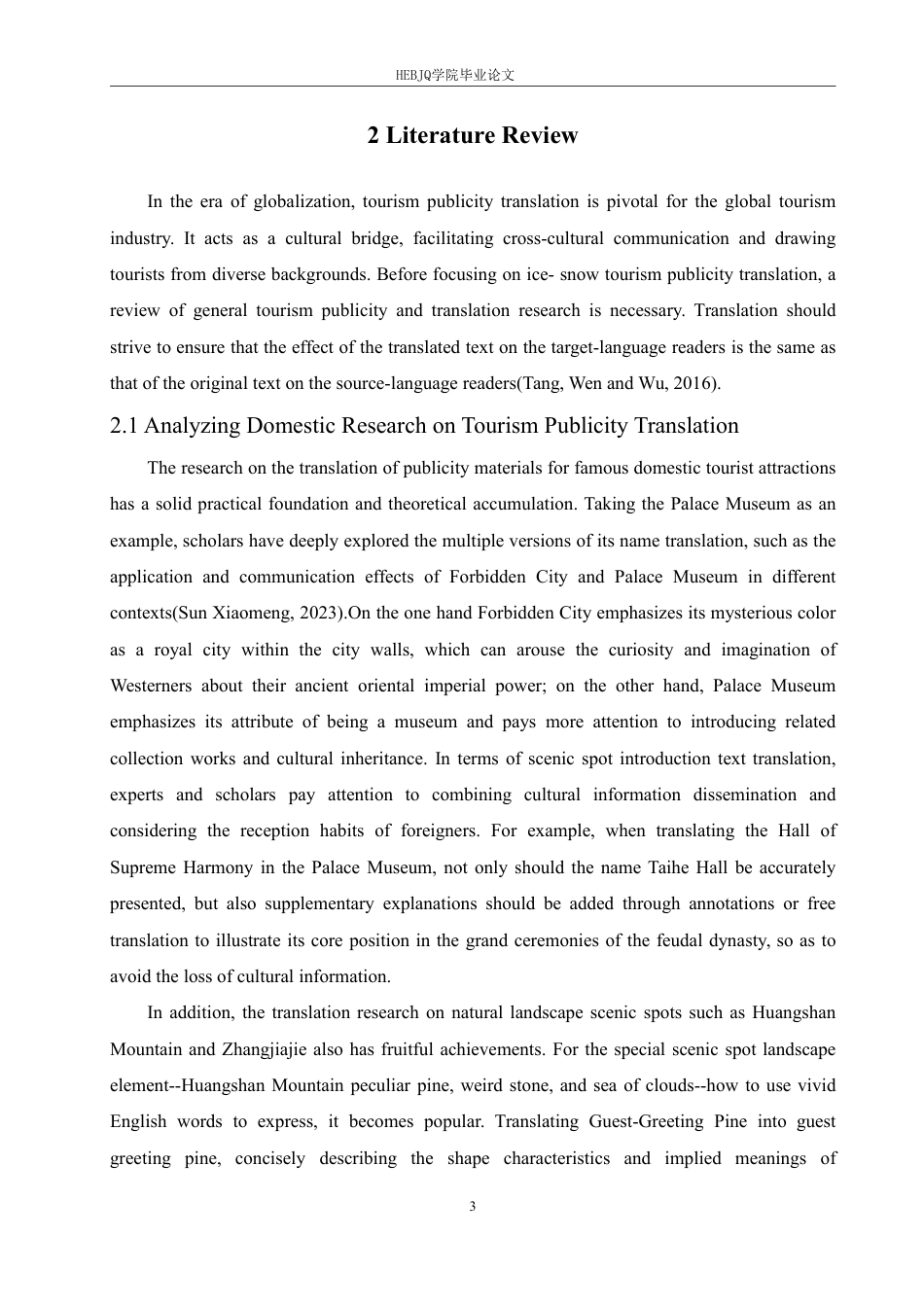 25年CH商务英语 接受美学理论视角下冰雪旅游外宣翻译研究-约49194字符.pdf_第7页
