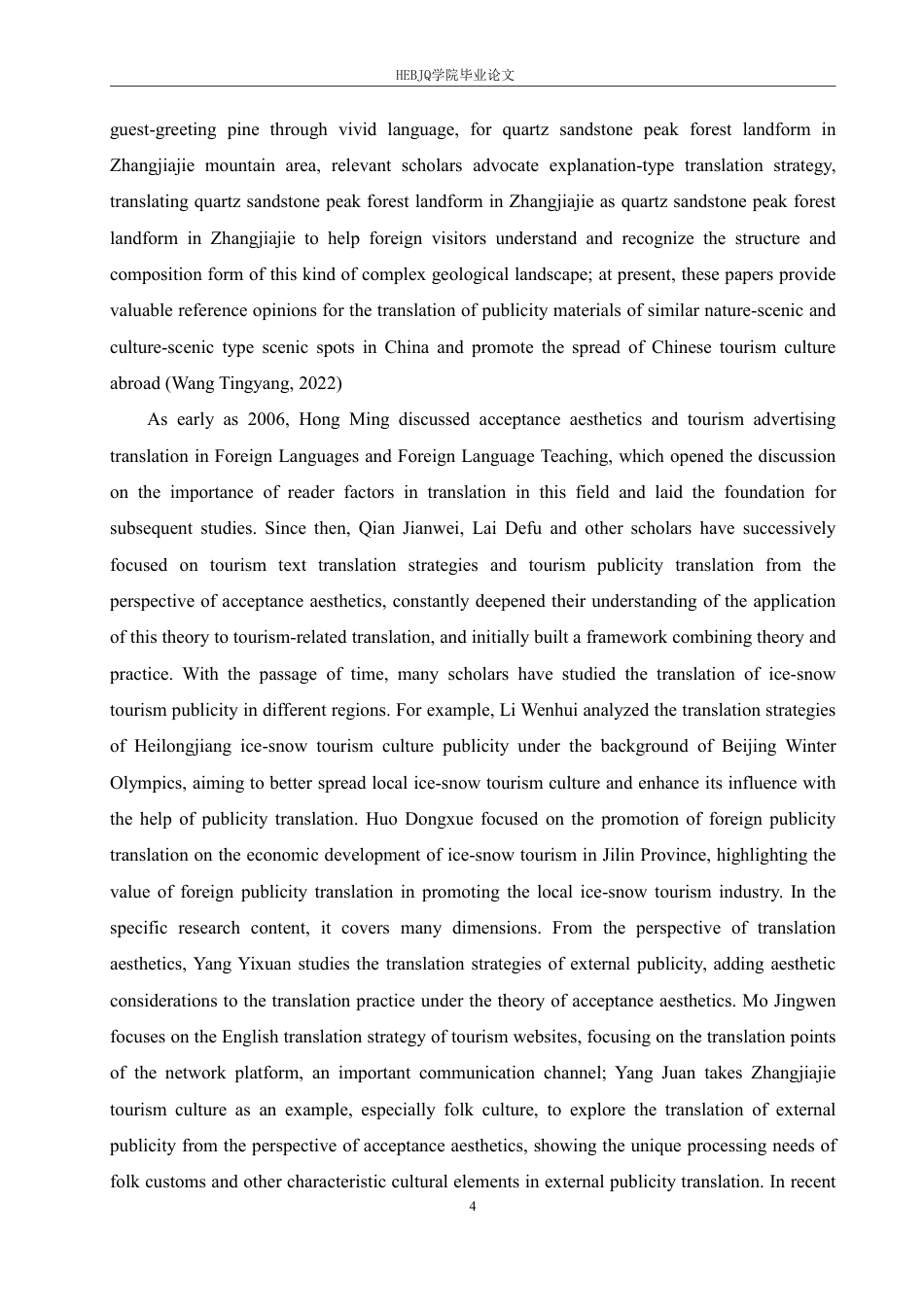 25年CH商务英语 接受美学理论视角下冰雪旅游外宣翻译研究-约49194字符.pdf_第8页