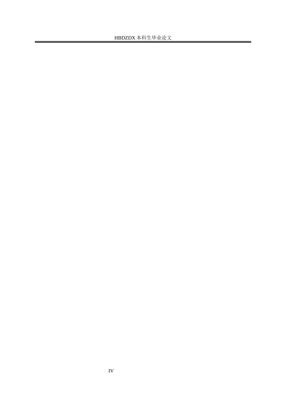 25年CH法学 正当防卫限度条件的司法认定-约12778字符终版.docx_第8页