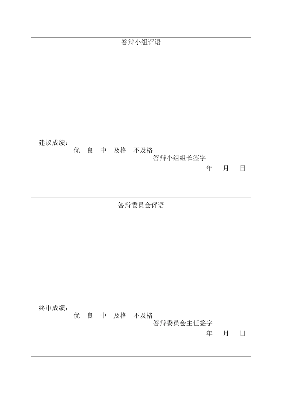 25年CH经济学 科技创新对河北省经济高质量发展的影响研究-约17051字符终版.docx_第3页