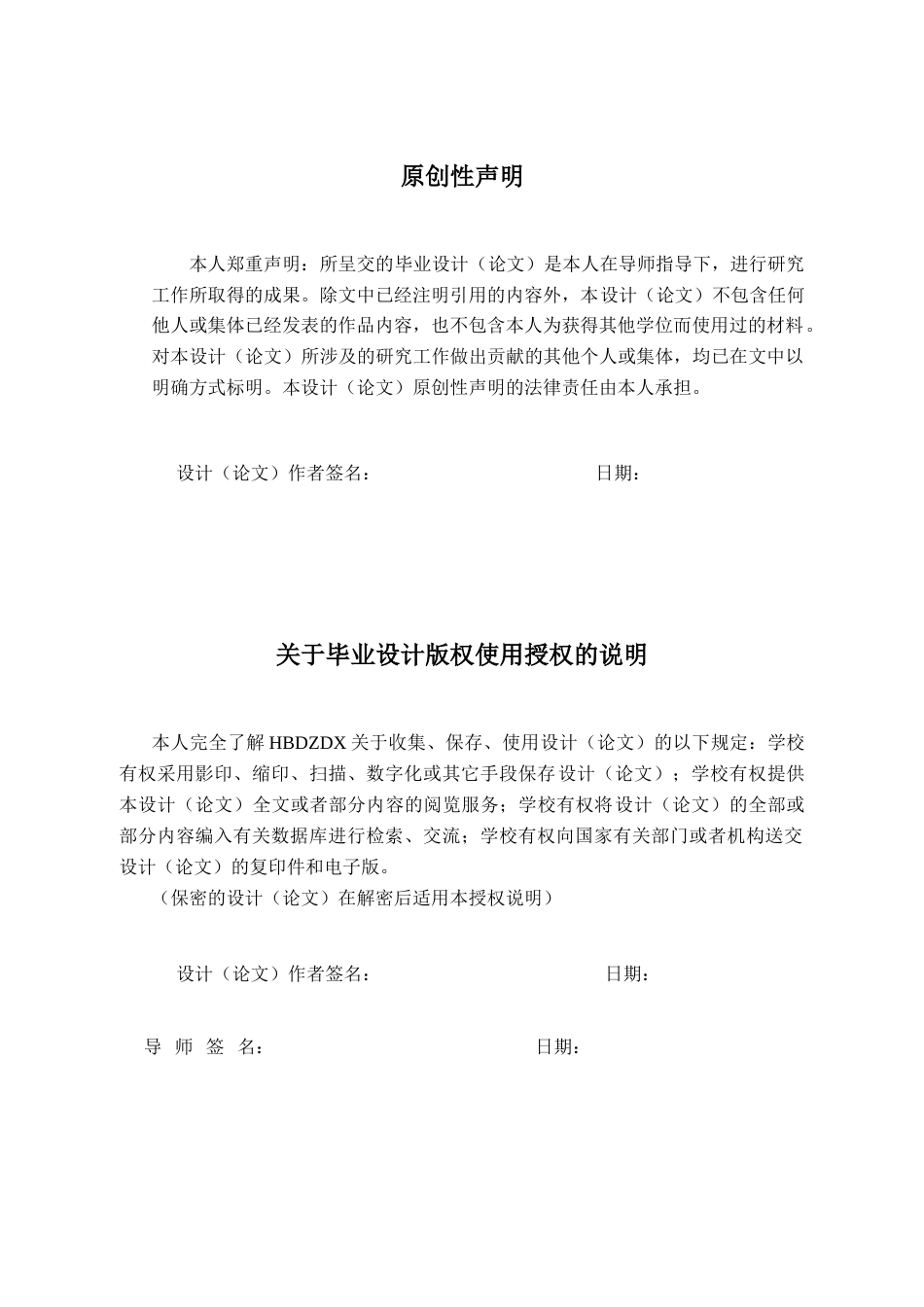 25年CH经济学 科技创新对河北省经济高质量发展的影响研究-约17051字符终版.docx_第4页