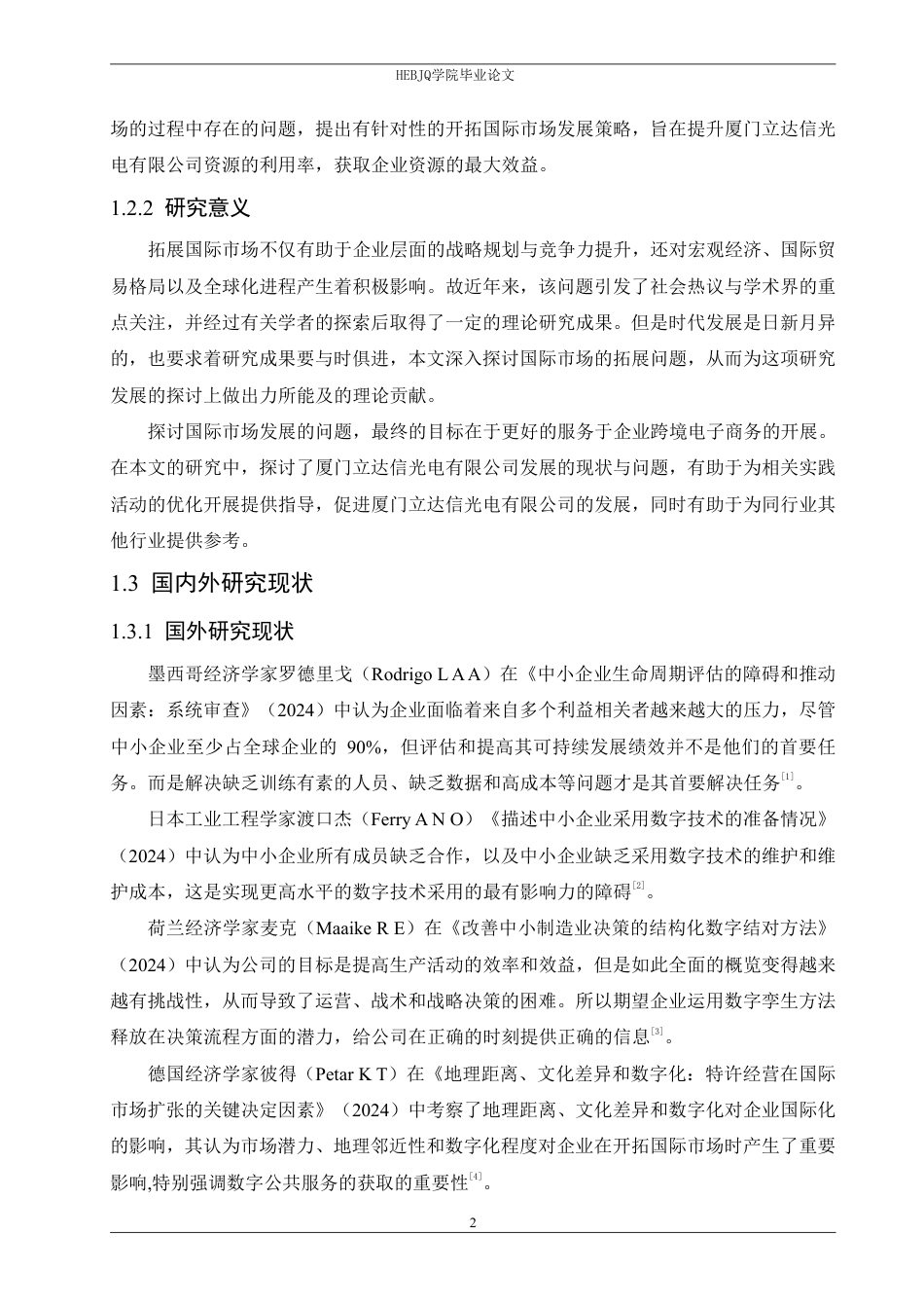 25年CH国际经济与贸易 厦门立达信光电有限公司开拓国际市场的路径探索-约18562字符.pdf_第6页