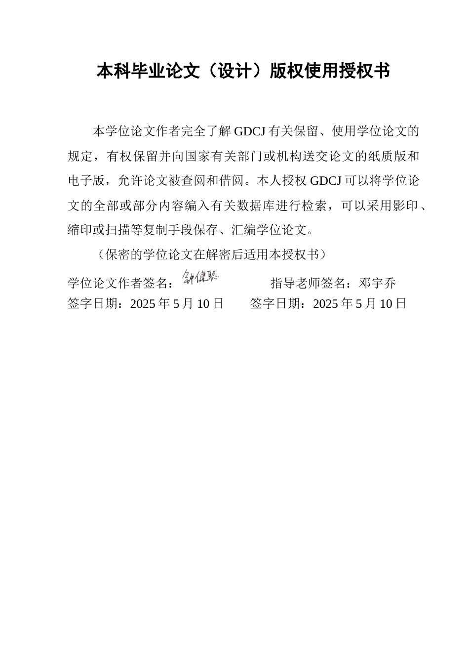 25年CH应用统计学 中国人口发展趋势的统计分析预测-约14354字符.doc_第1页