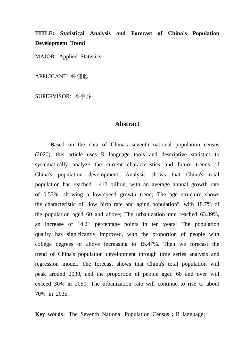 25年CH应用统计学 中国人口发展趋势的统计分析预测-约14354字符.doc_第3页