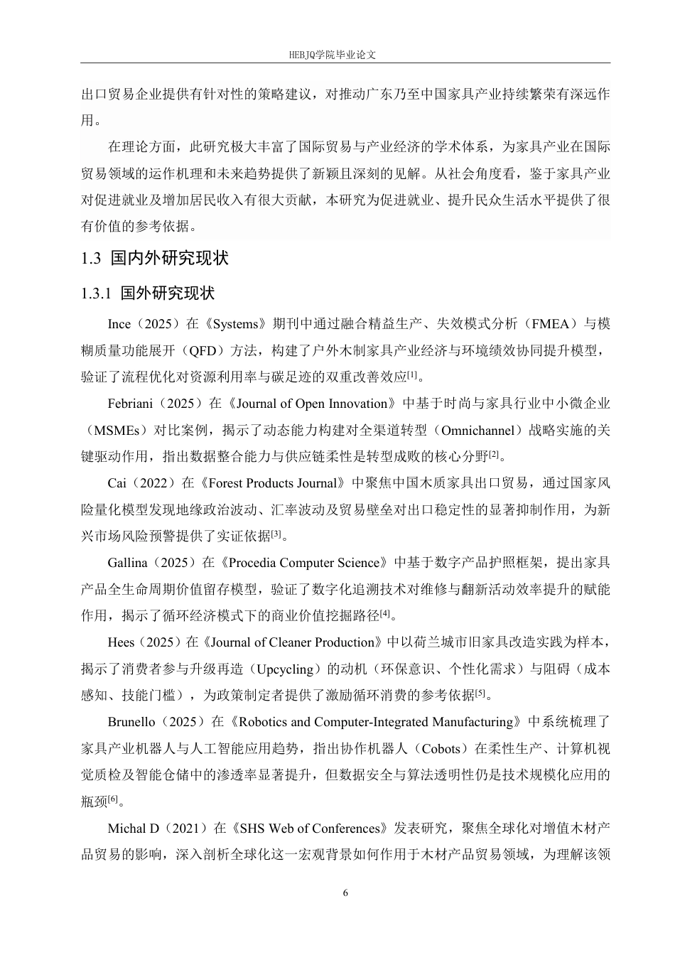 25年CH国际经济与贸易 广州市家具出口贸易影响因素分析-约19332字符.pdf_第6页