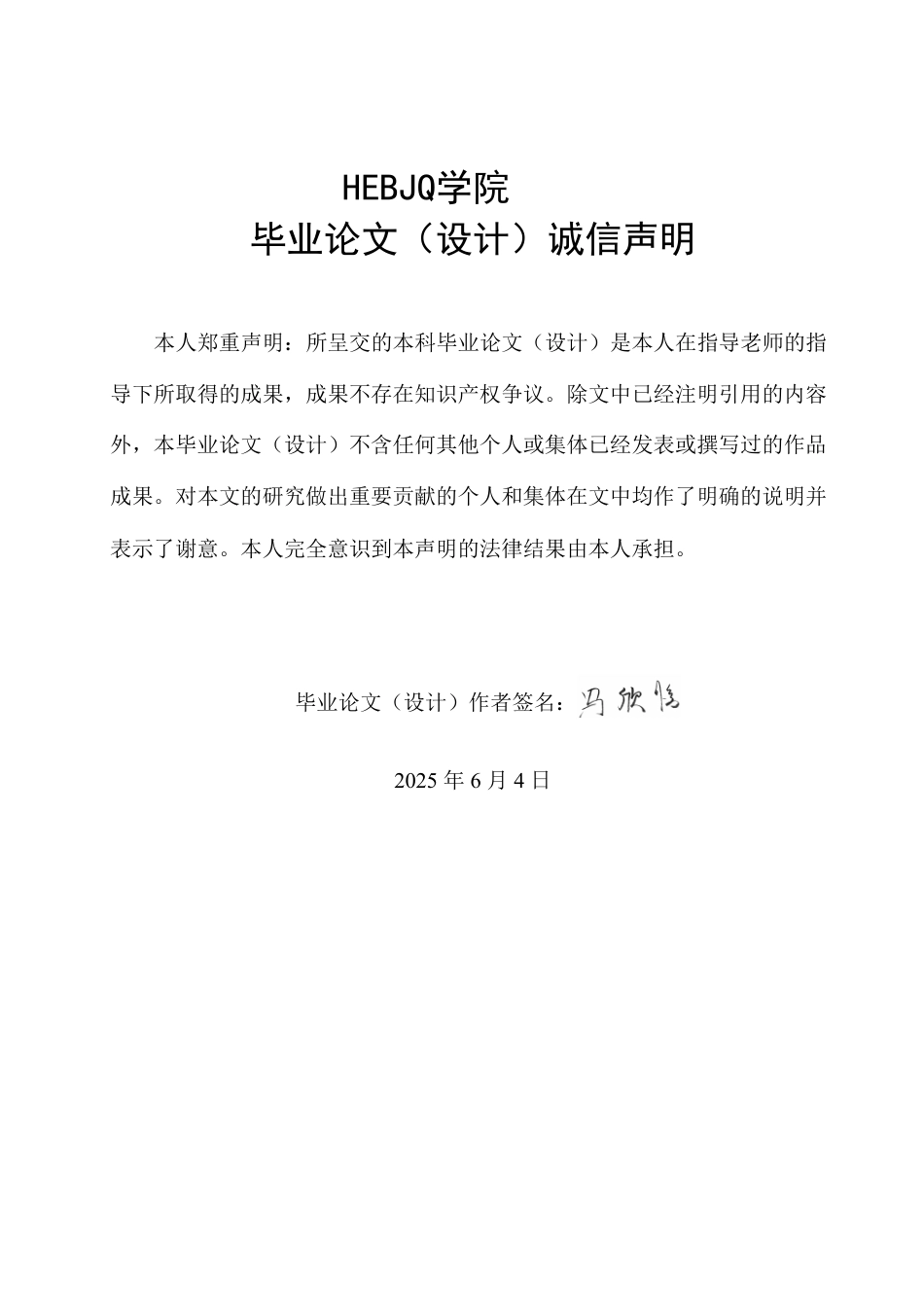 25年CH英语  基于切块拼接法的初中英语阅读教学研究-约46366字符.pdf_第1页