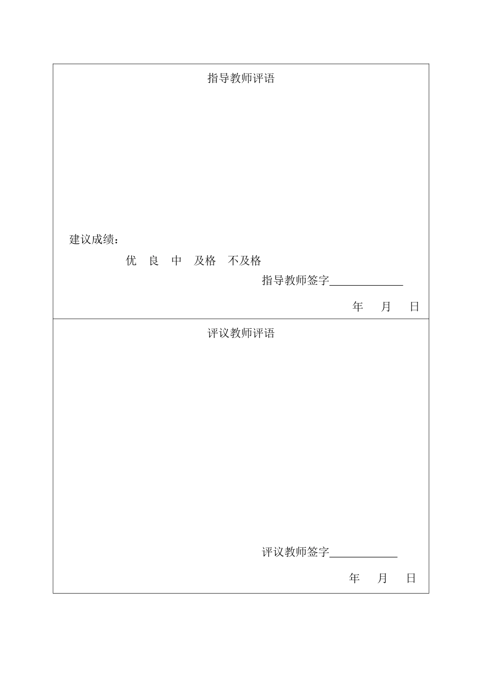 25年CH国际经济与贸易-山东大蒜出口的现状-机遇与挑战-约13599字符.pdf_第1页
