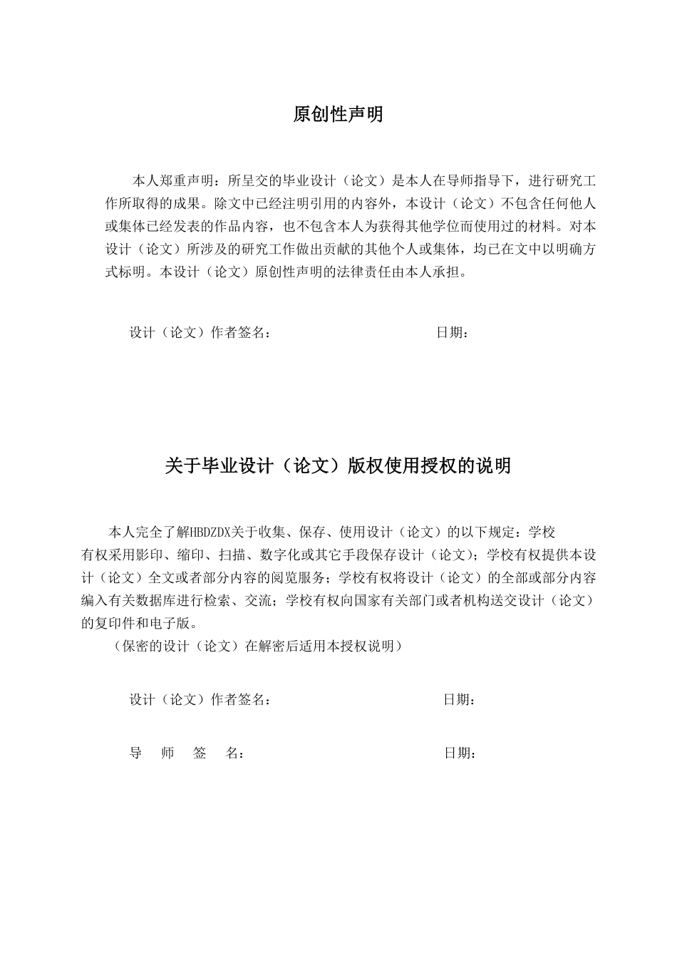 25年CH国际经济与贸易-山东大蒜出口的现状-机遇与挑战-约13599字符.pdf_第3页