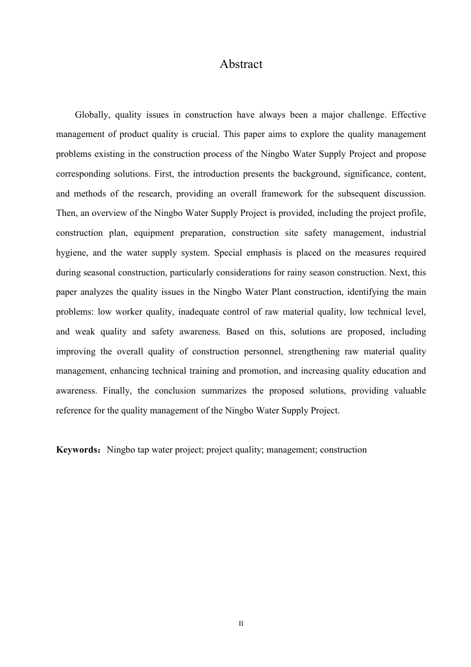25年CH 宁波自来水项目工程质量管理研究-成教.pdf_第4页